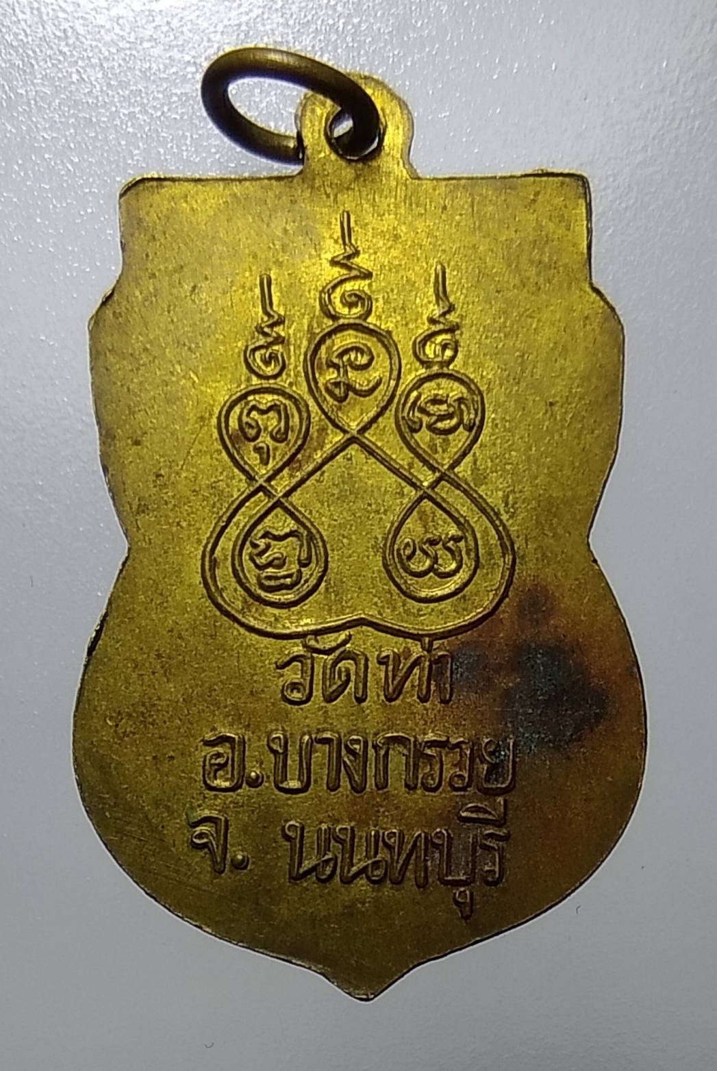 A1165 หลวงพ่อสรรพสิทธิ์ วัดท่า บางกรวย จ.นนทบุรี