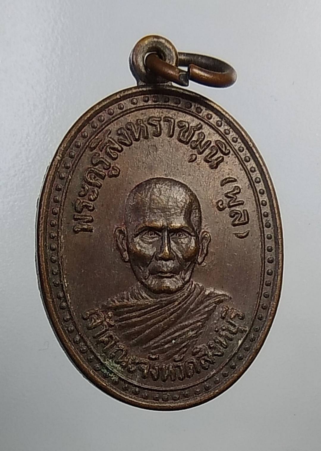 A698 พระครูสิงหราชมุนี(หลวงพ่อพูล) เจ้าคณะจังหวัดสิงห์บุรี วัดสังฆราชาวาส จ.สิงห์บุรี