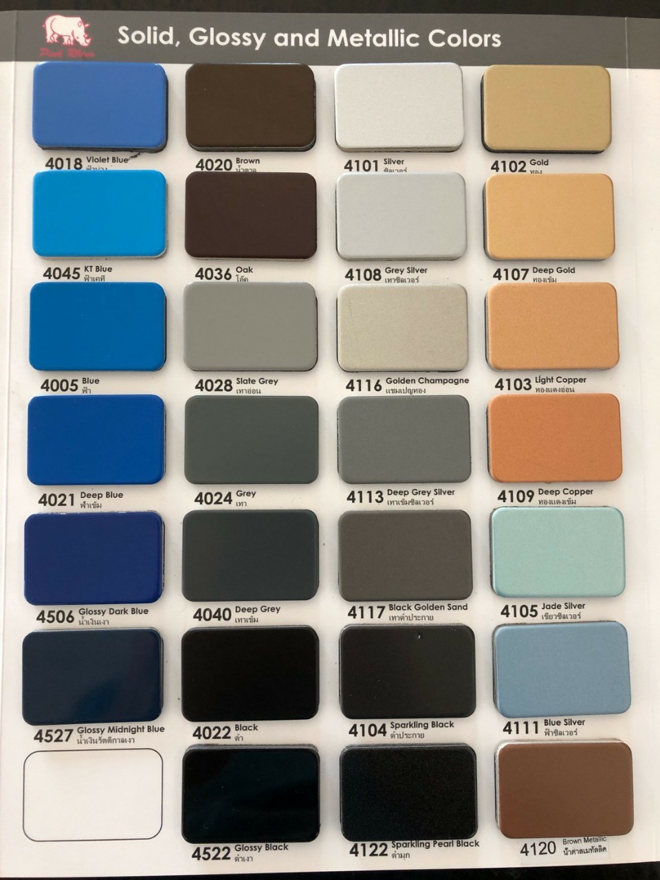 งานป้ายคอมโพสิต งานป้ายคอมโพสิต solid,Glossy and Sparkling Colors