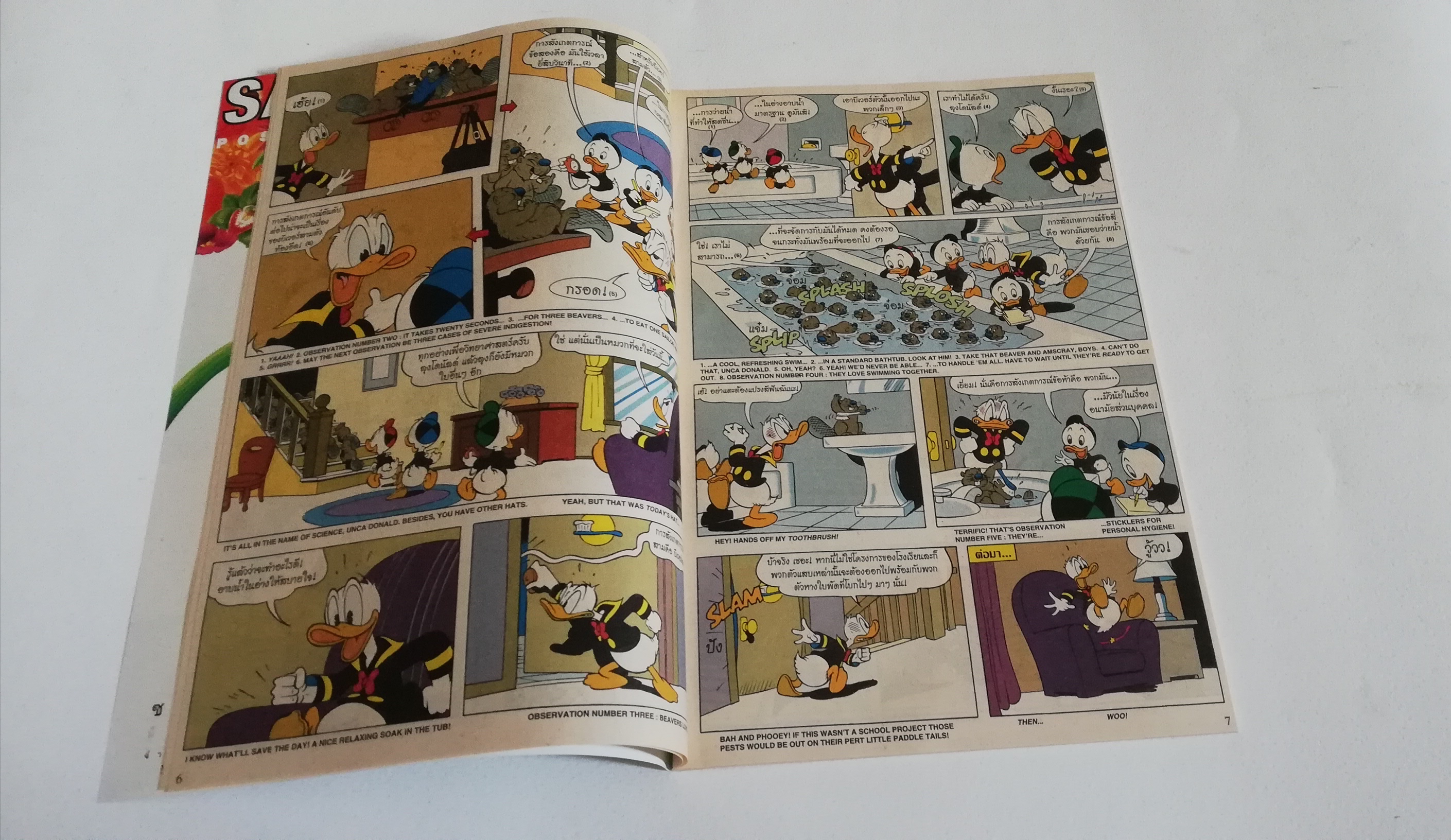 หนังสือการ์ตูน2ภาษาจากดิสนีย์ เนชั่นคอมิคส์, มิกกี้และสหาย ฉบับที่167 ตอน ชุดสวยของเดซี่