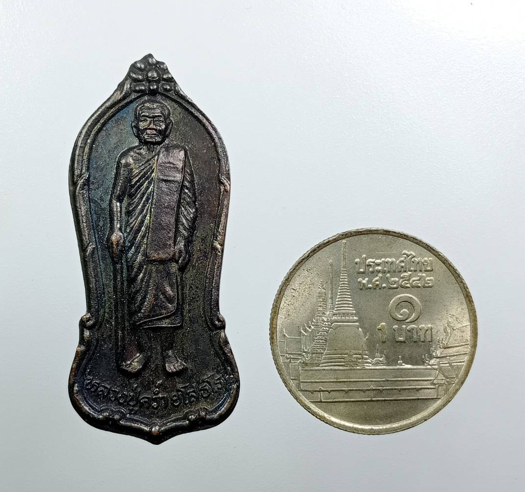 A8071 หลวงปู่คร่ำ วัดวังหว้า จ.ระยองจัดสร้างถวาย ปี2537