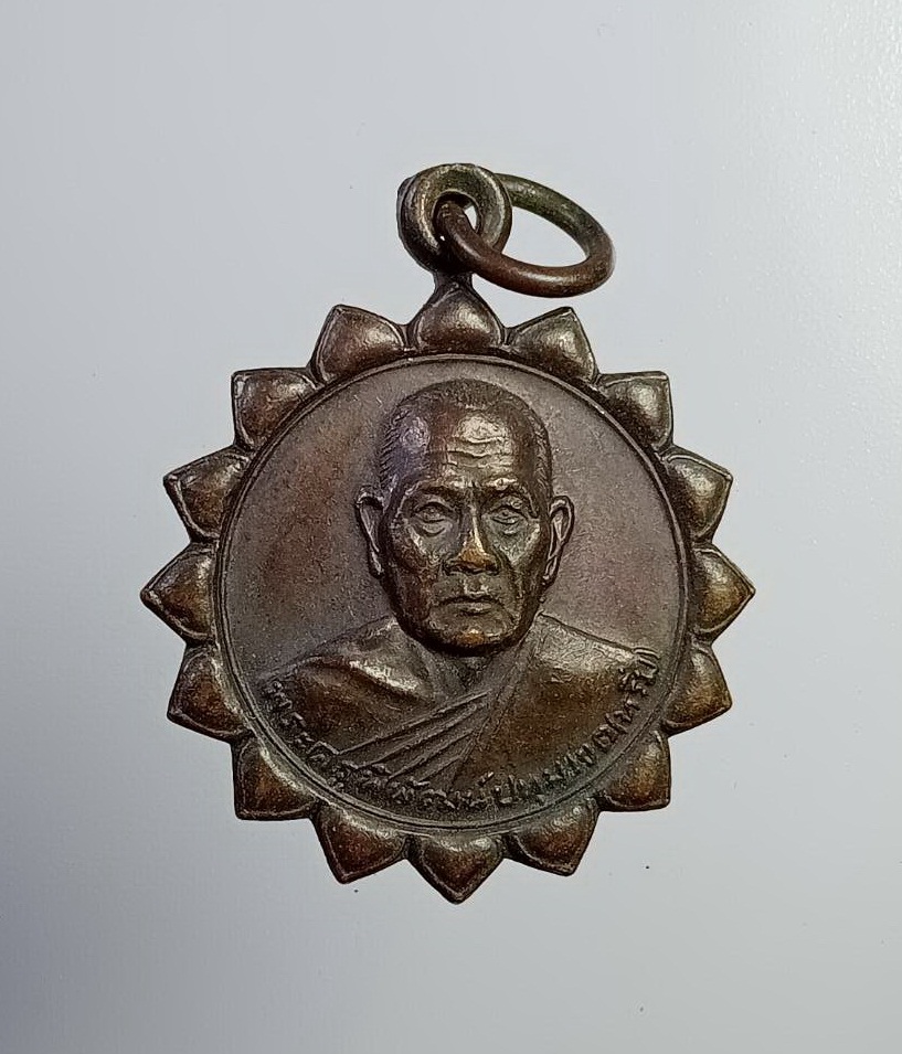 A7373 พระครูพิพัฒน์ปทุมเขต(หลวงพ่อหริ่ม) วัดคุณหญิงส้มจีน จ.ปทุมธานี ปี2541