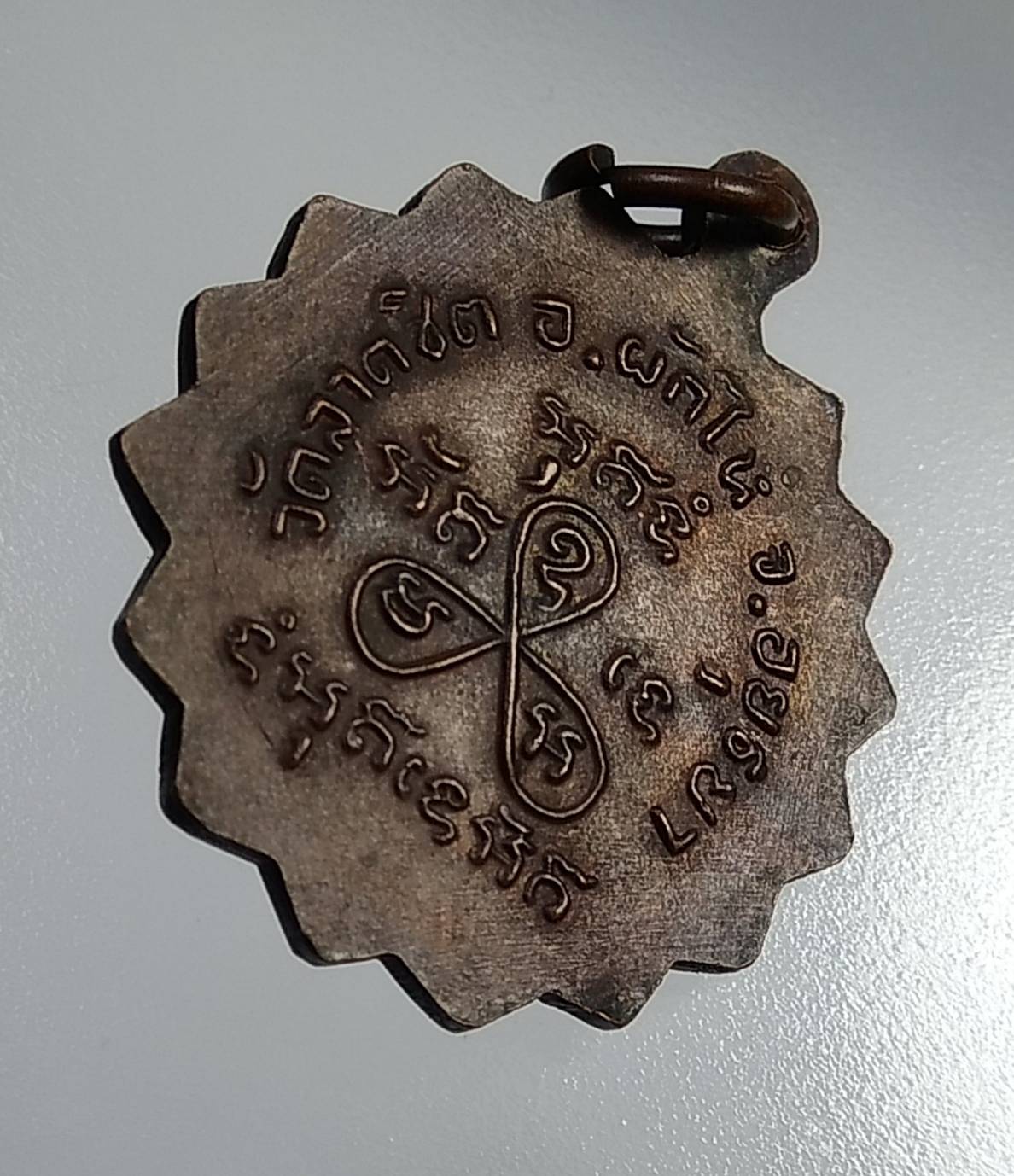 A1134 หลวงพ่อบุญมา วัดลาดชิด จ.อยุธยา