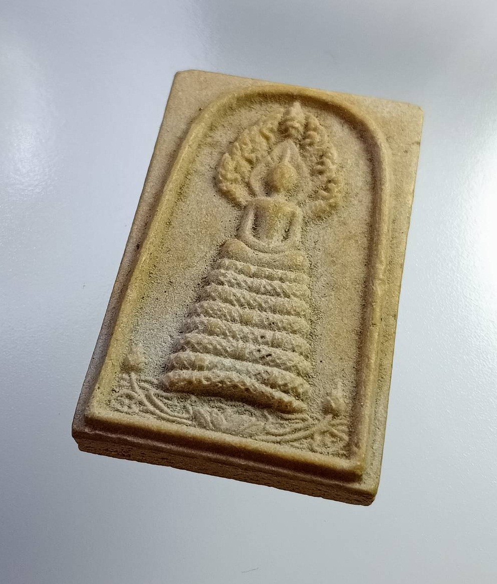 ผ2780 พระนาคปรก รุ่นแรก หลวงพ่อทองกลึง วัดเจดีย์หอย จ.ปทุมธานี