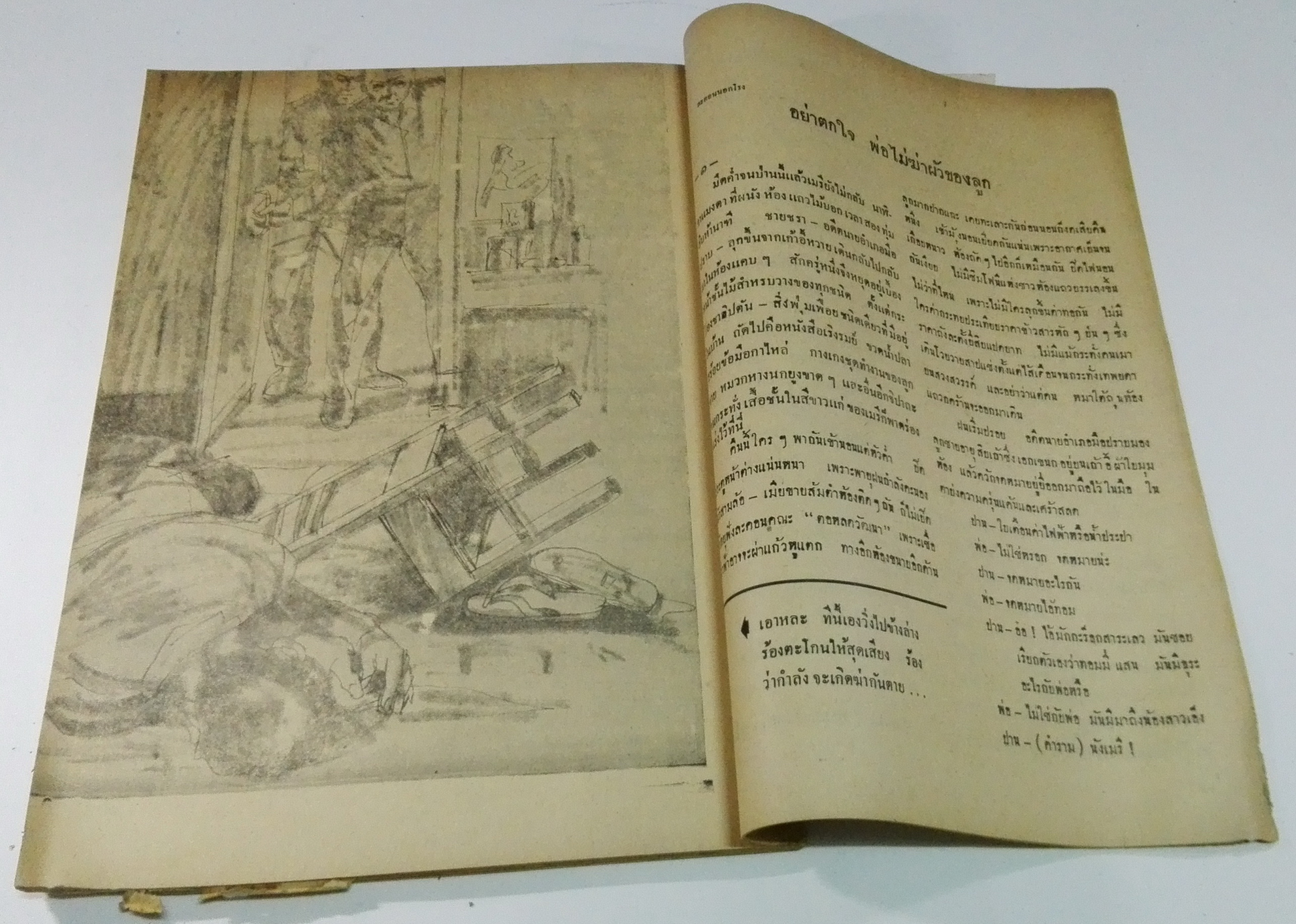 นิตยสารเก่า "ชาวกรุง เดือน กรกฏาคม ปี 2502" **นิตยสารเก่ามีตำหนิ โปรดตรวจสอบทุกภาพ เรื่องเก่าเล่าอดีตที่น่าสนใจ นักเขียนรุ่นเก่าผู้ทรงคุณวุฒิ ภาพถ่ายเก่าพร้อมเรื่องราวบนกระดาษมัน และกระดาษปรู๊ฟเก่า และที่น่าสะสมสำหรับผู้รักลายเส้นการ์ตูนจากฝีมือ