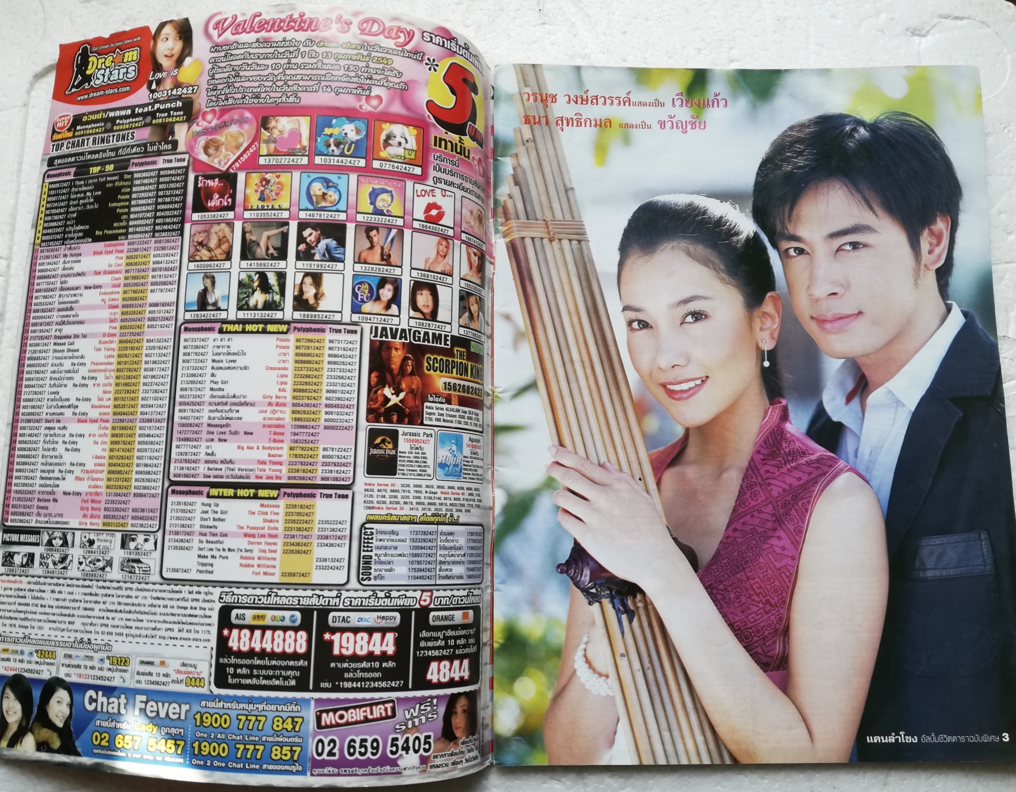 นิตยสารเก่า ละครทีวี ชีวิตดารา ฉบับพิเศษ แคนลำโขง พร้อมโปสเตอร์หน้ากลาง บทประพันธ์โดย อนัญจนา บทโทรทัศน์โดย เป่ากุ้ย กำกับการแสดงโดย นพพลโกมารชุน อ่านเรื่องย่อตามบทโทรทัศน์ ชมภาพเบื้องหลังกองถ่าย อ่านเรื่องย่อตามบทโทรทัศน์ 30 ตอนจบสมบูรณ์ นักแสดงนำ นุ่น ว