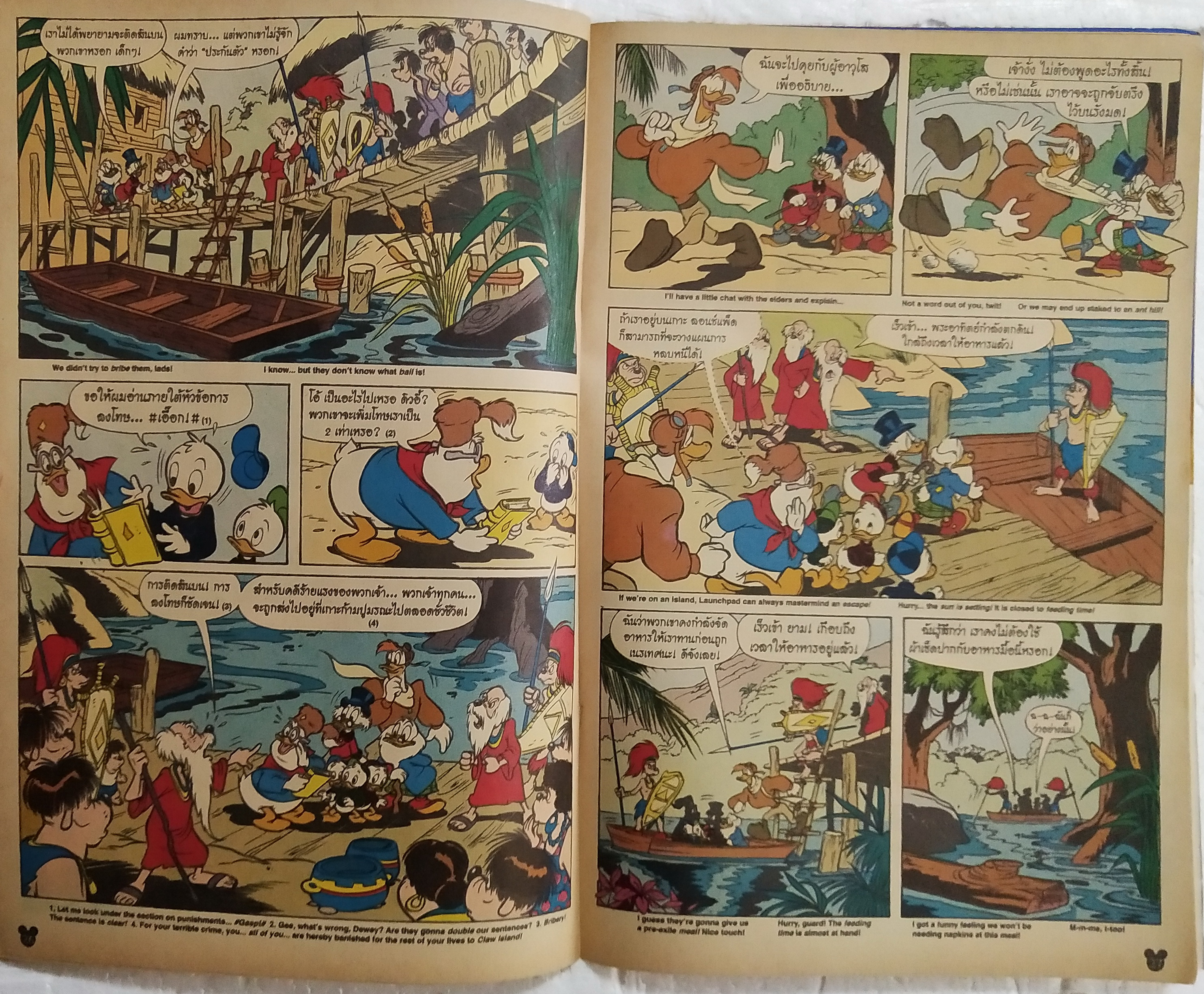 เดอะเนชั่น คอมิกส์ หนังสือการ์ตูนเก่าภาษาไทย -อังกฤษ จาก Walt Disney’s Donald Duck Adventure โดนัลดั๊ก ฉบับที่ 174 ตอน เกาะก้ามปูมรณะ