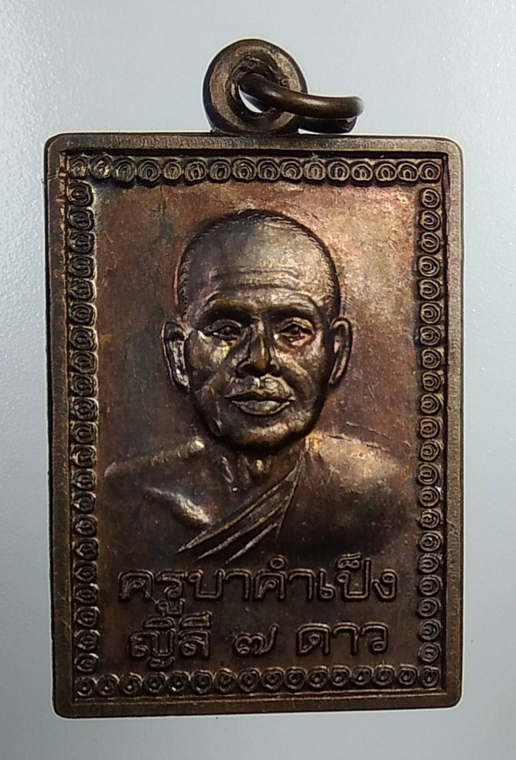 A914 ครูบาคำเป็ง อาศรมสุขาวดีวราราม จ.กำแพงเพชร หลังเจ้าแม่กวนอิม