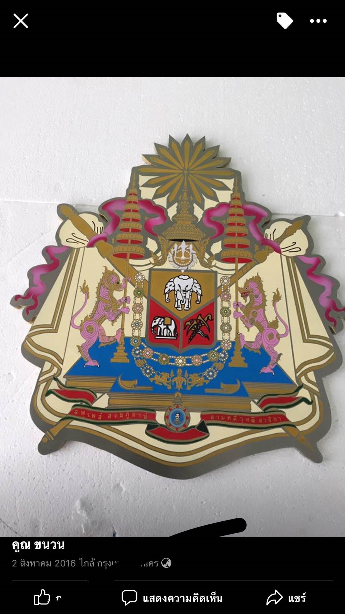 ป้ายโลโก้หน่วยงาน สมาคม