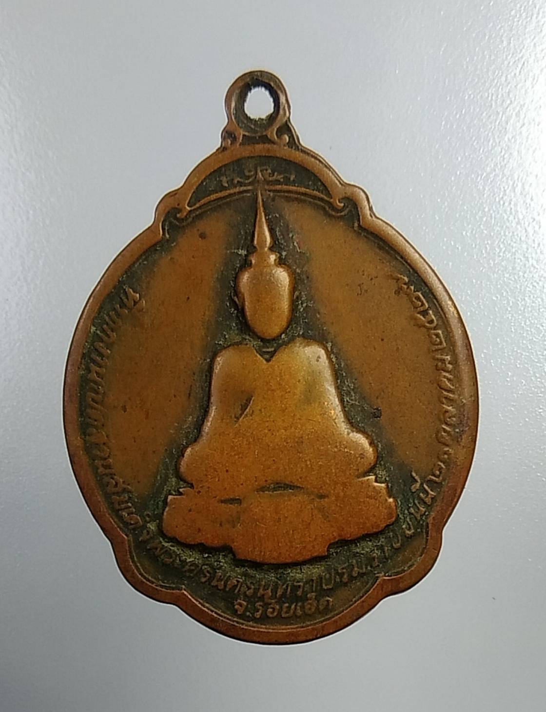 A851 หลวงพ่อสมชาย วัดเขาสุกิม หลังพระแก้ว ที่รฤกงานเปิดสวนสมเด็จพระศรีนครินทราบรมราชชนนี จ.ร้อยเอ็ด ปี2527