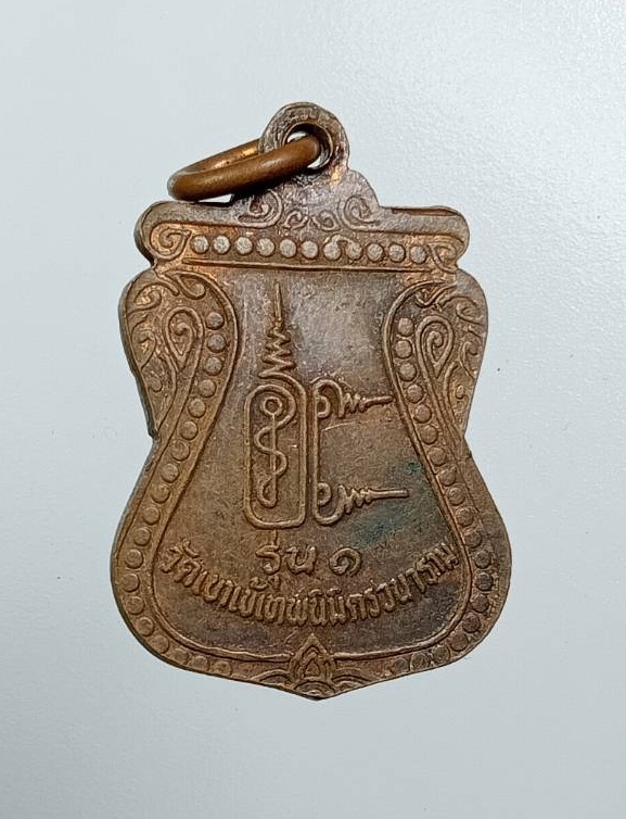 A7832 หลวงพ่อสำรวม วัดเขาเข้เทพนิมิตร จ.กาญจนบุรี