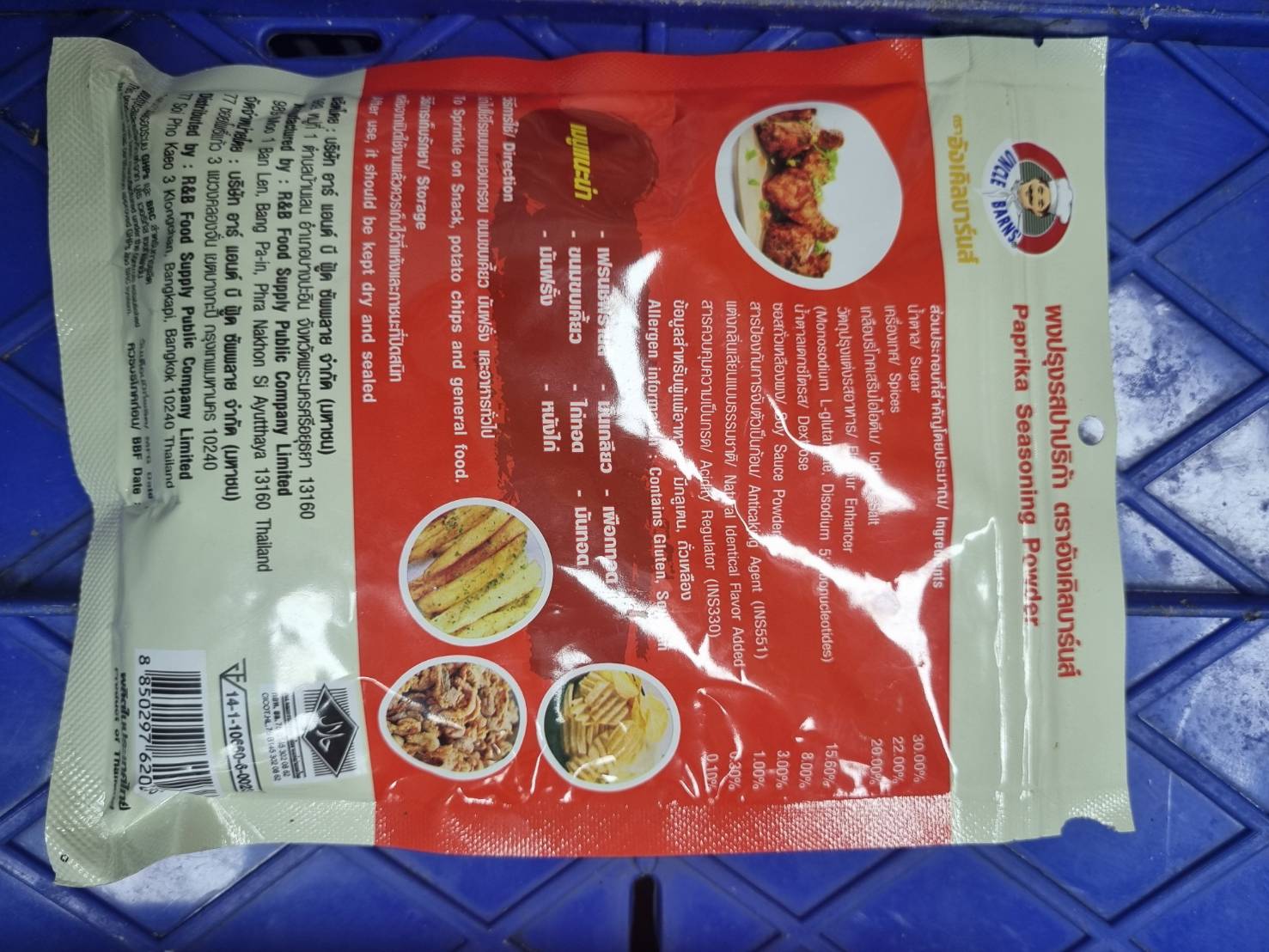 Uncle Barns ผงปรุงรส ปาปิก้า มี 456 ถุง