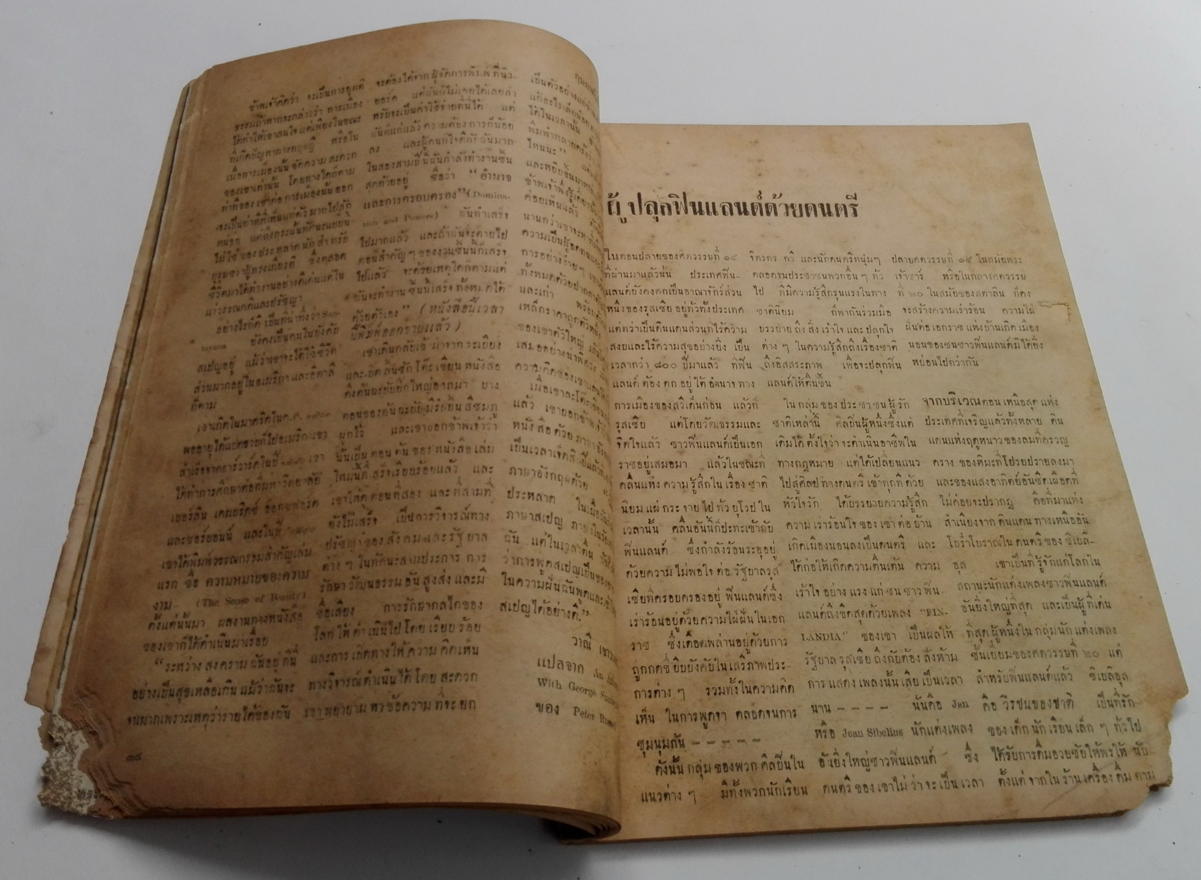 นิตยสารเก่า "ชาวกรุง เดือน มีนาคม ปี 2495" **นิตยสารเก่ามีตำหนิ โปรดตรวจสอบทุกภาพ เรื่องเก่าเล่าอดีตที่น่าสนใจ นักเขียนรุ่นเก่าผู้ทรงคุณวุฒิ ภาพถ่ายเก่าพร้อมเรื่องราวบนกระดาษมัน และกระดาษปรู๊ฟเก่า และที่น่าสะสมสำหรับผู้รักลายเส้นการ์ตูนจากฝีมือข