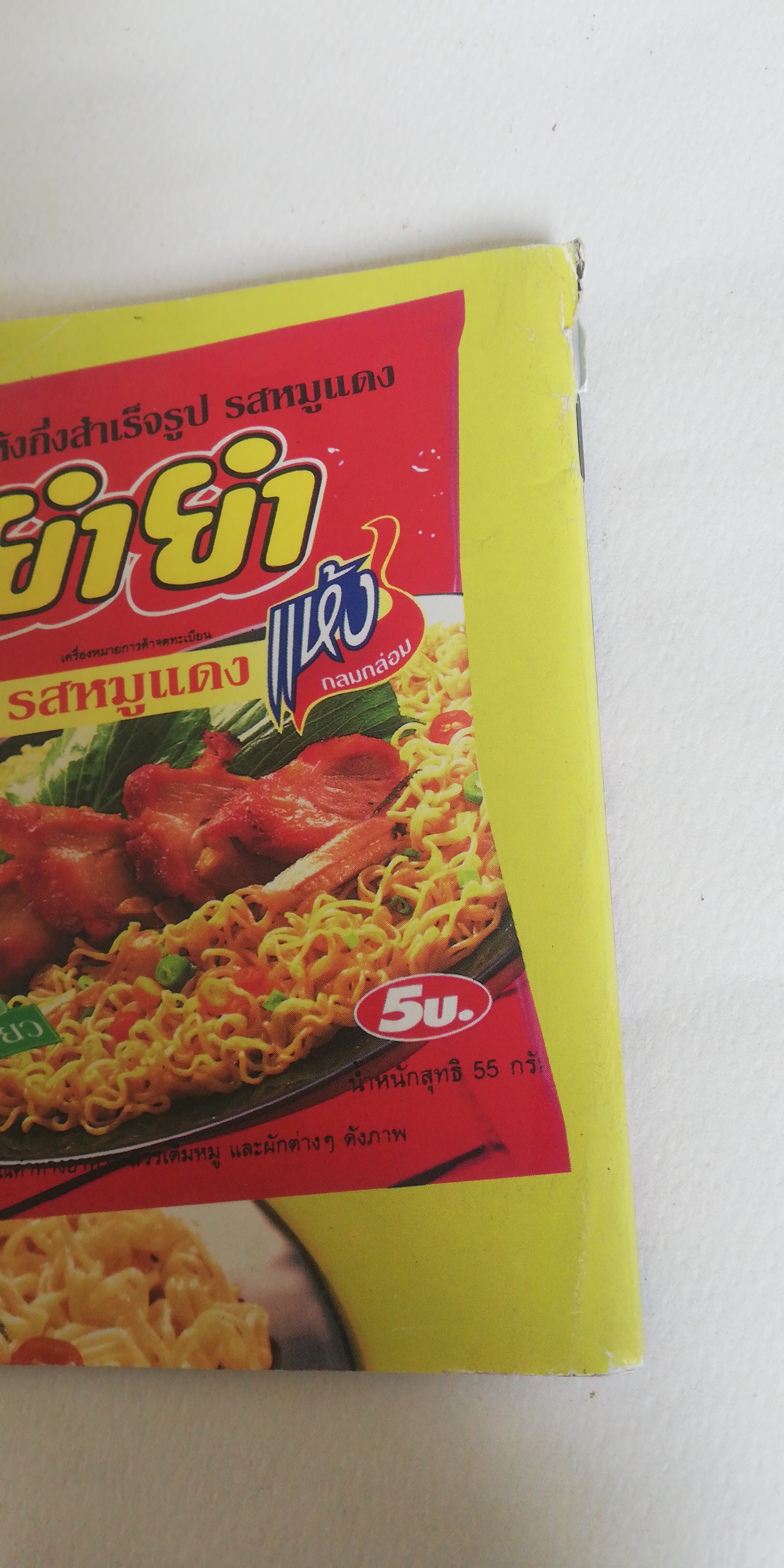 นิตยสารเก่าเล่มเล็ก** หน้าแรกถูกฉีกขาดตามภาพ สันปกมีตำหนิตามภาพ แม่บ้านที่รัก ตำรับอาหารและการเรียน เล่ม 59 กันยายนถึงธันวาคม 2541