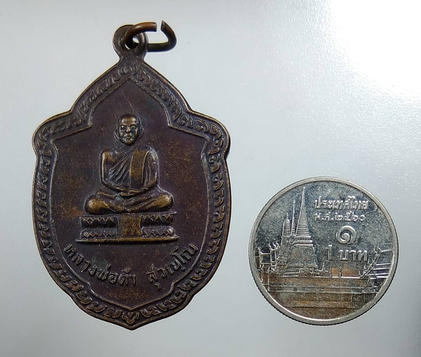 A1533 หลวงพ่อดำ วัดคลองปราบ จ.สุราษฎร์ธานี รุ่น2