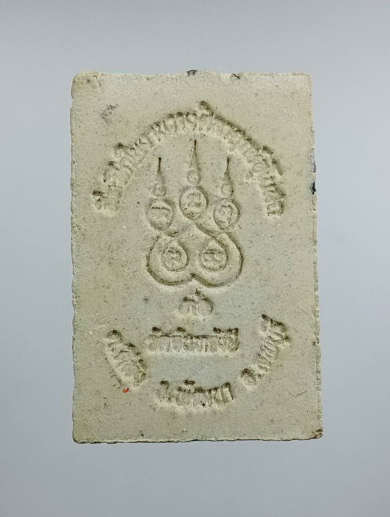 ผ3123 พระผง หลวงพ่อเหมือน วัดจันทรังษี จ.ลพบุรี ปี2536