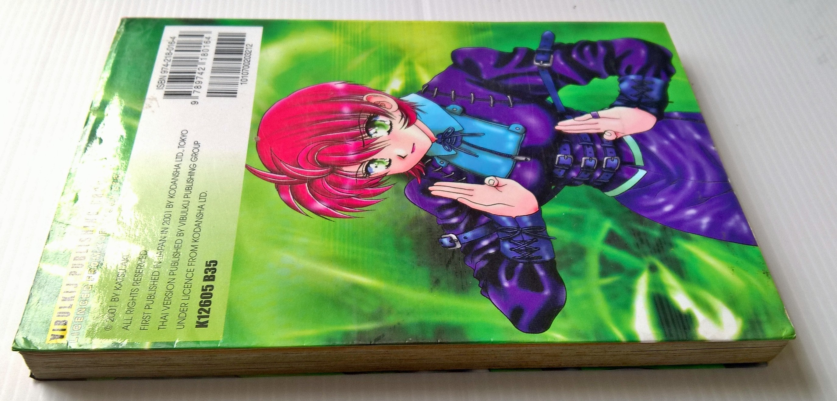 ขายหนังสือการ์ตูนญี่ปุ่นเก่า ™โรงเรียนรวมเหล่าเผ่าเหนือคน Ochic Academy" zigzag love story in the strange World โดย Katsu Aki เล่ม 1-5 (ไม่จบ)