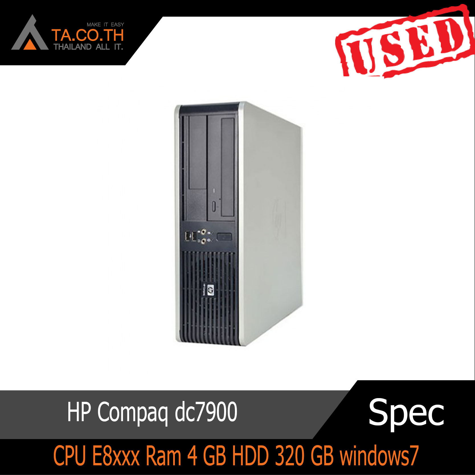 HP Compaq dc7900
