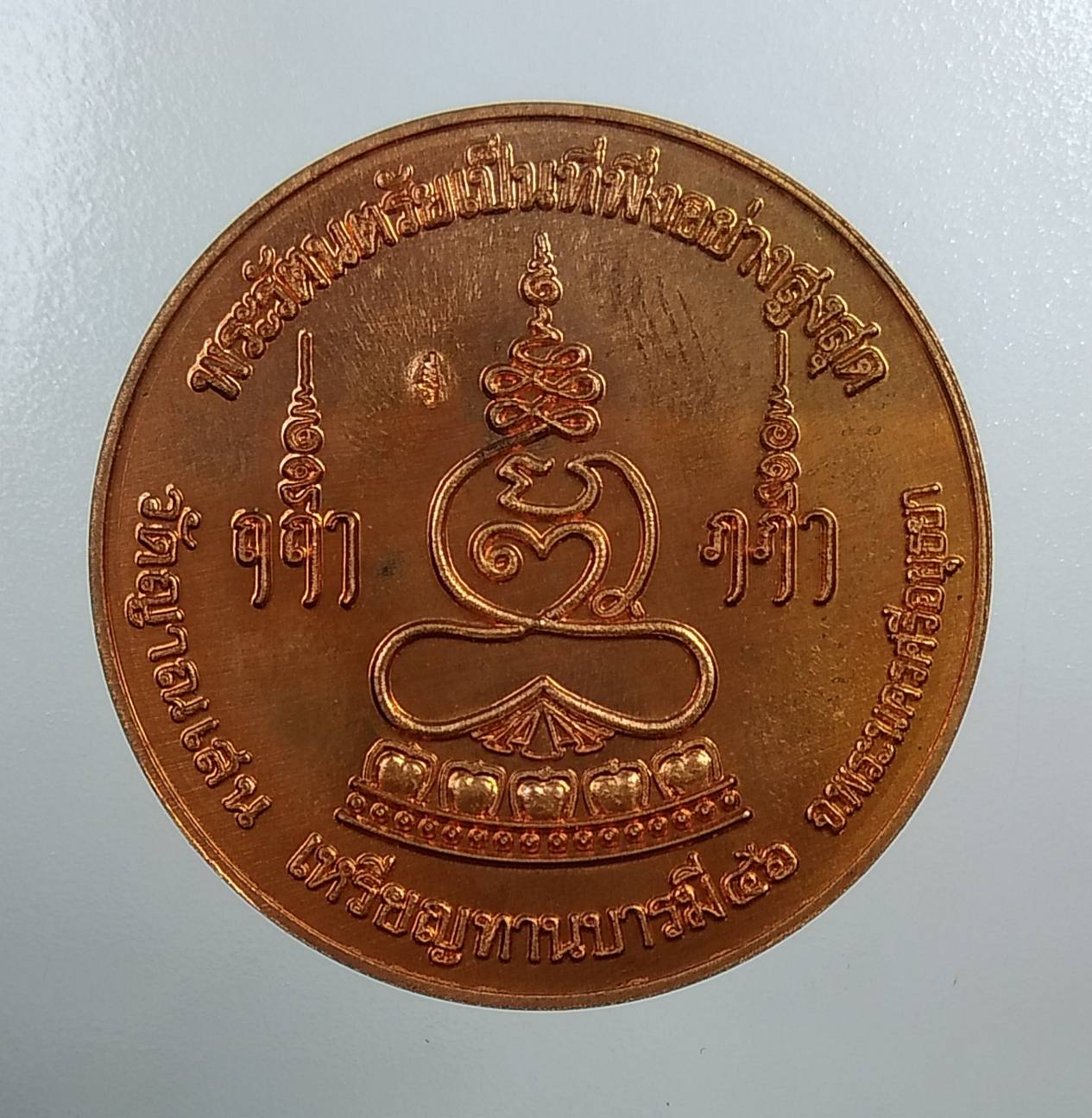 A1786 เหรียญทานบารมี หลวงปู่ชื้น วัดญาณเสน จ.อยุธยา ปี2546