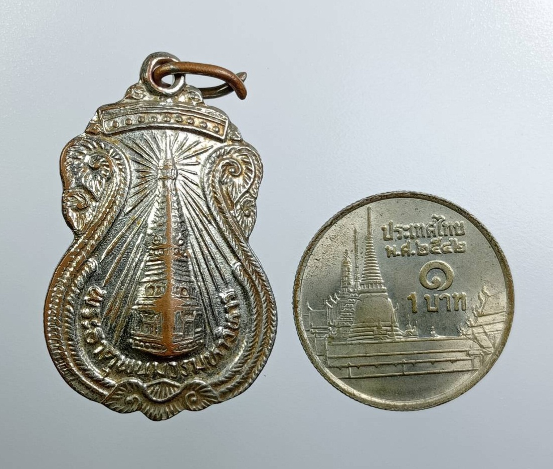 A7636 เหรียญพระธาตุพนม หลังพระประจำวันจันทร์ วัดพระธาตุพนม จ.นครพนม