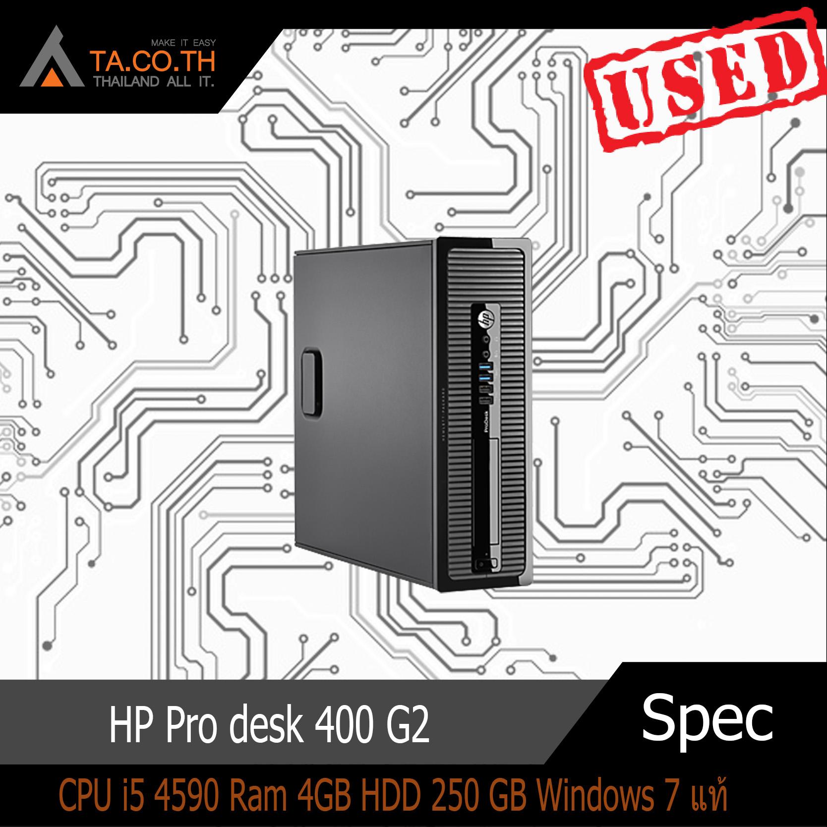HP Pro desk 400 G2 PC สำหรับทำงาน !!