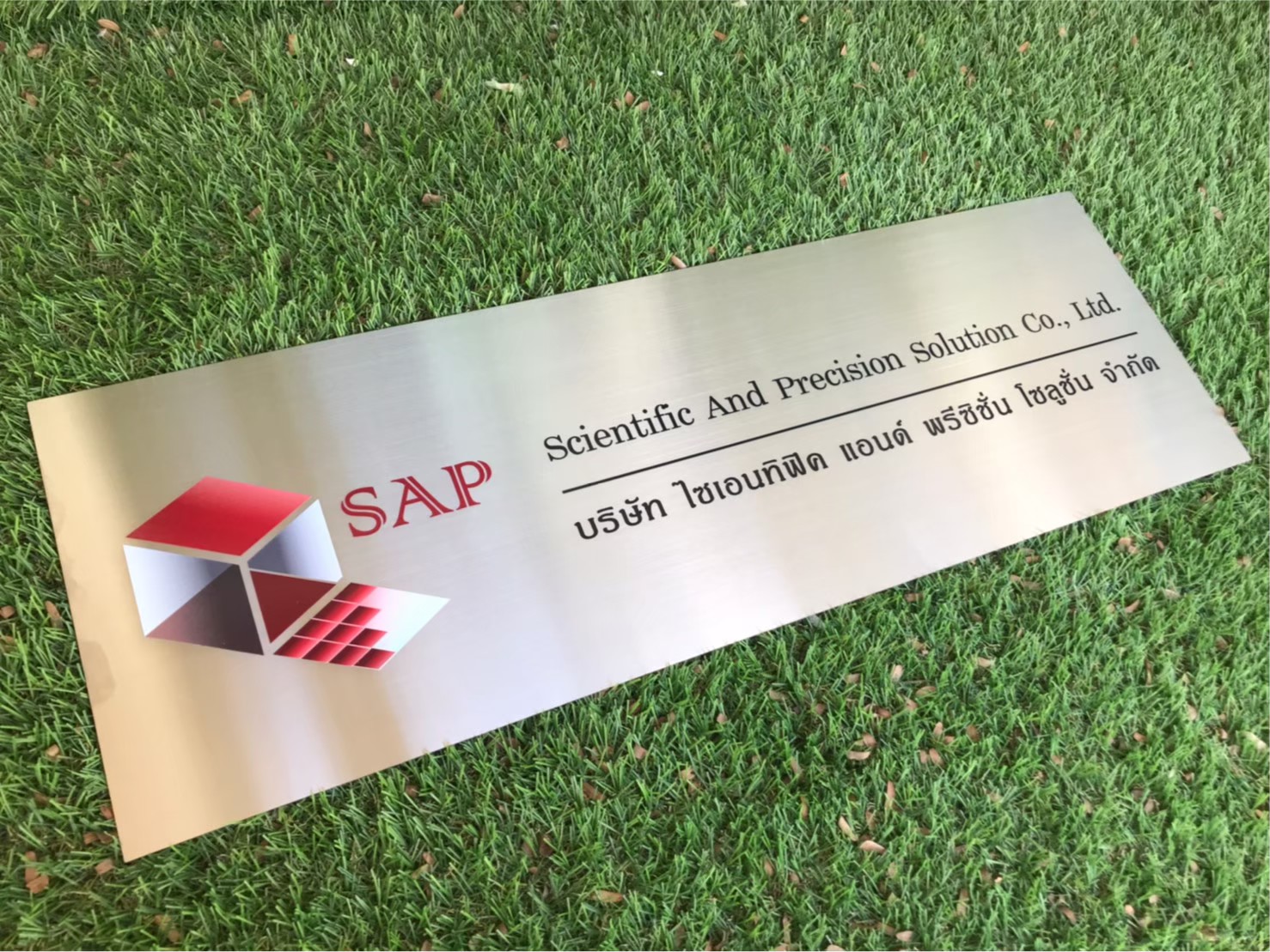 ป้ายสกีน