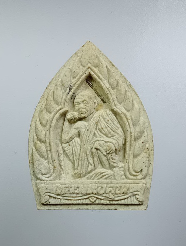 ก897 หลวงพ่อคูณ วัดบ้านไร่ จ.นครราชสีมา ปี2537