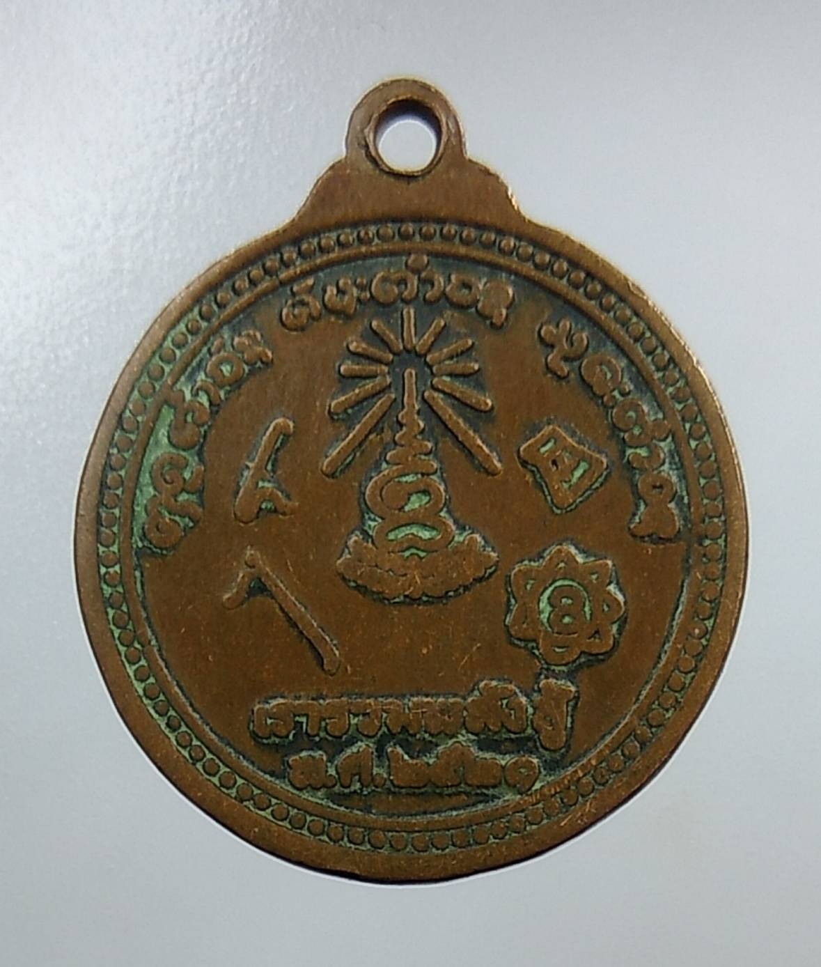 A1414 หลวงพ่อประจักษ์ วัดไชยสามสมอ จ.ชัยภูมิ