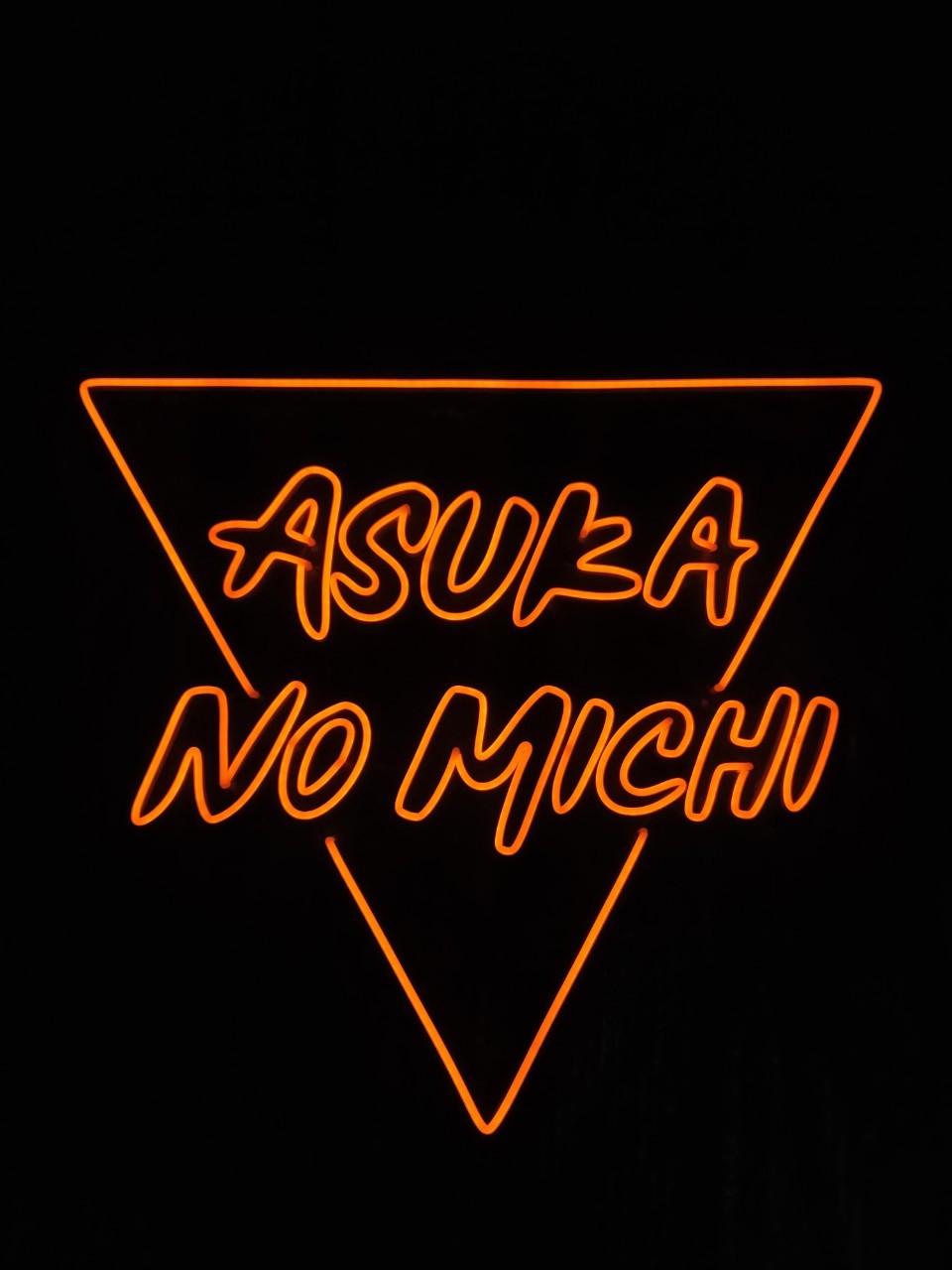 ไฟนีออน เฟค