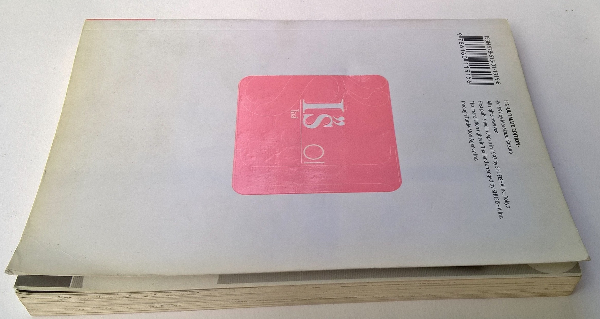 ขายหนังสือการ์ตูนสำหรับ 18+ จากสยามอินเตอร์คอมมิกส์ "IS'' ไอส์ " โดย Masakazu Kasura มาซาคาซึ มัตสีระ