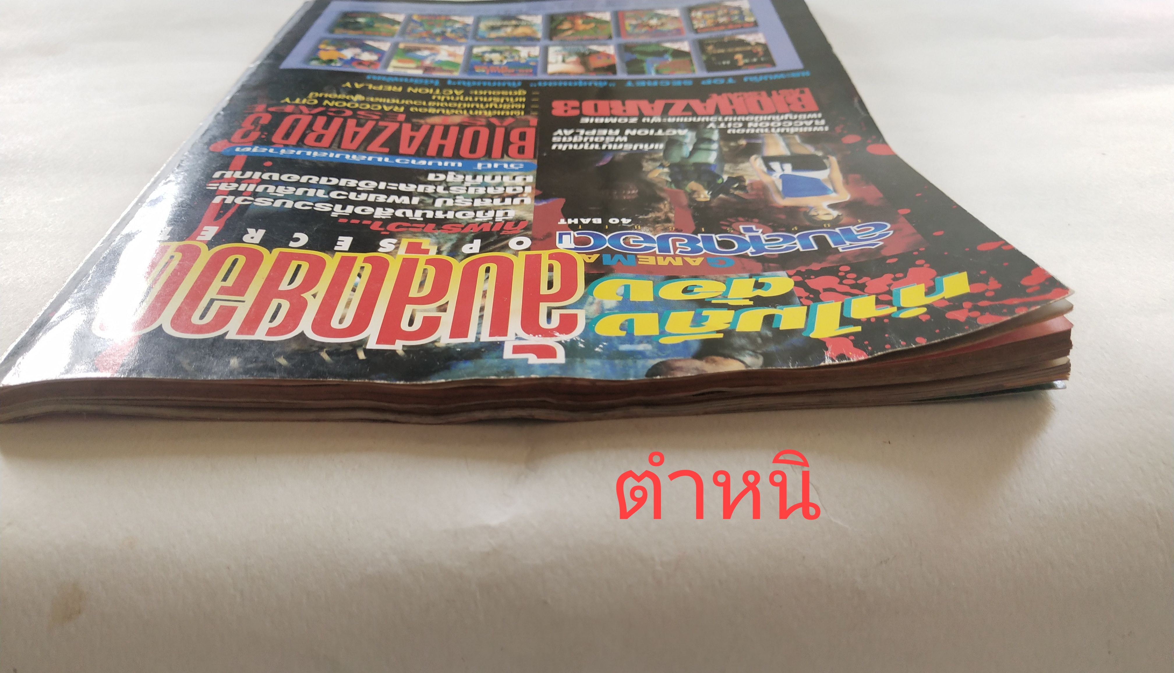 นิตยสารเก่า*** มีตำหนิโปรดตรวจสอบทุกภาพ, ทีวีแมกกาซีนฉบับที่ 94 ฉบับส่งท้ายปีเก่าต้อนรับปีใหม่ ,ในเล่ม:- โคนัน, อาราเล่, ดราก้อนบอล