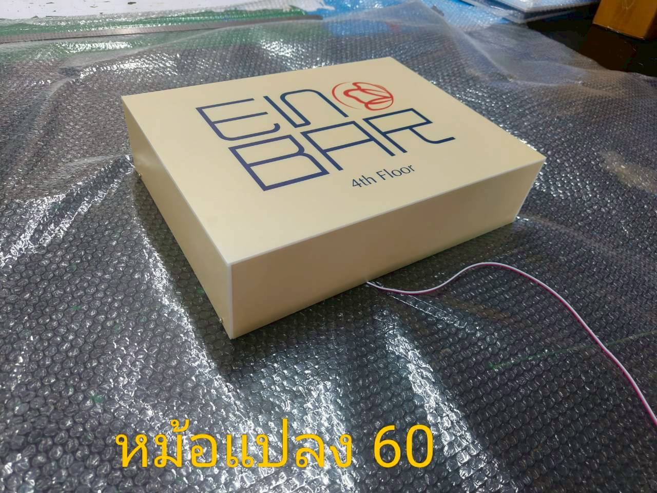 ป้ายกล่องไปอะคริลิคแสงรอบตัว