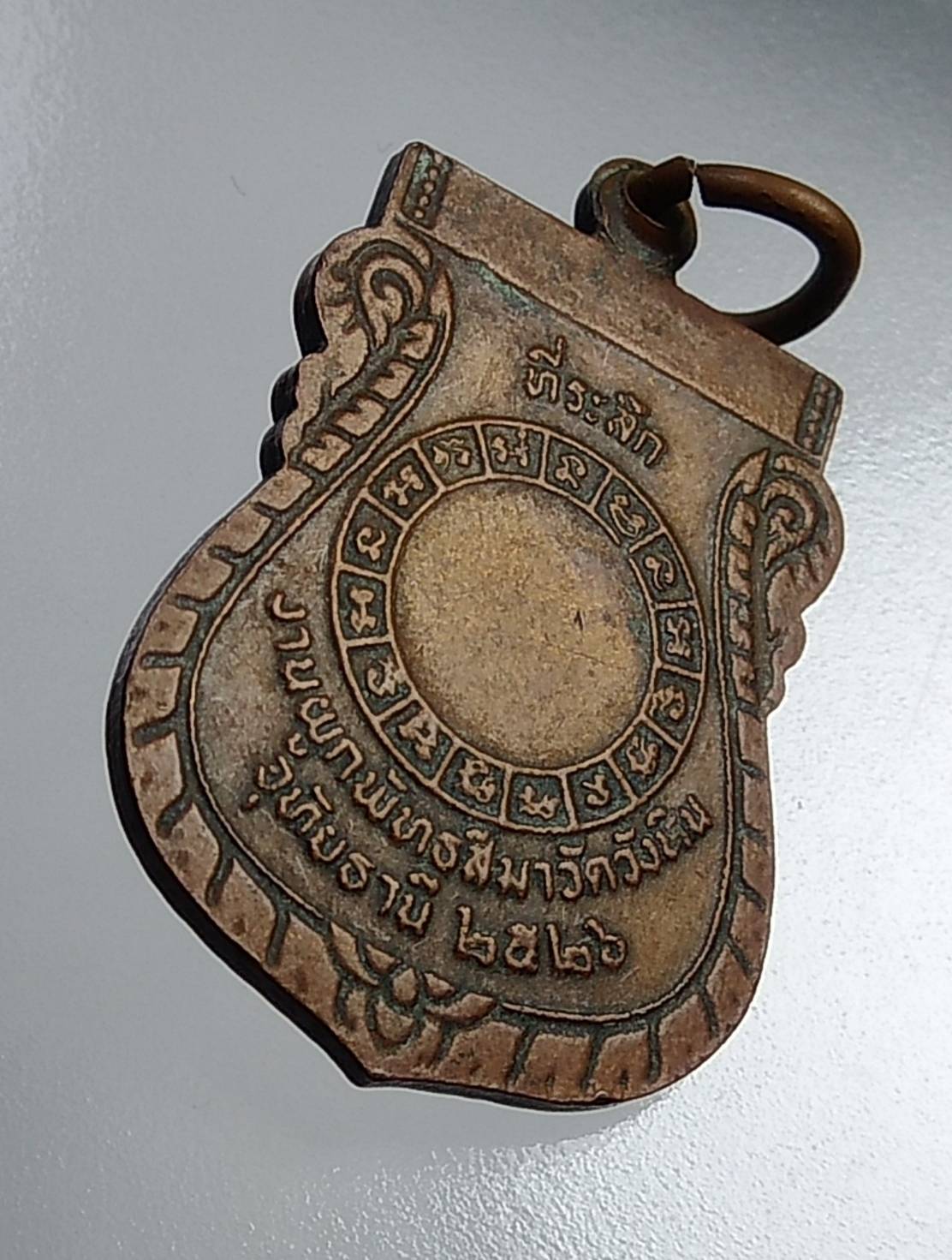 A722 หลวงปู่เส็ง วัดบางนา ออกวัดวังหิน จ.อุทัยธานี ปี2526