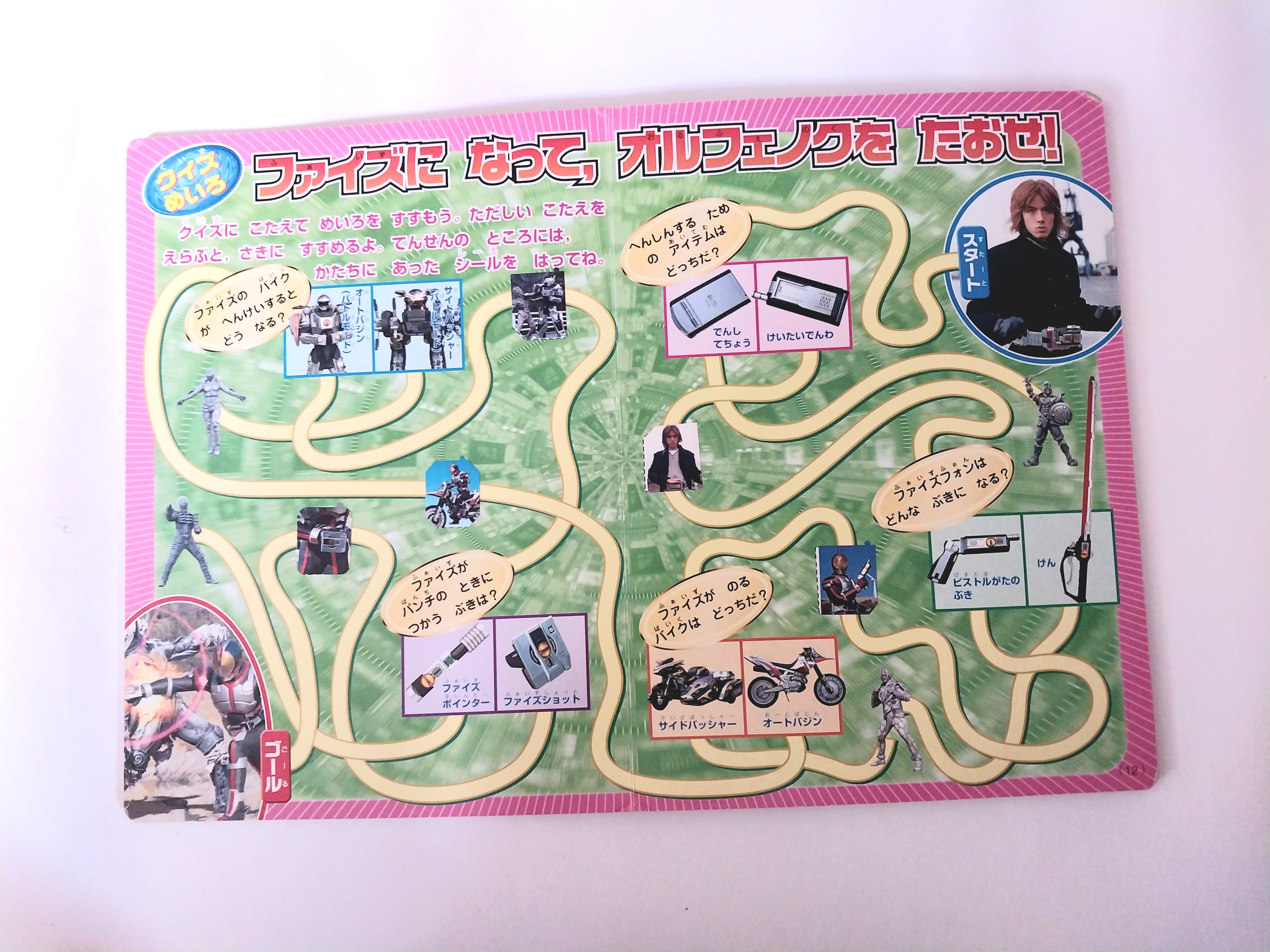 มีหลายภาพ, หนังสือเก่าภาษาญี่ปุ่น มาสไรเดอร์ไฟซ์ Masked Rider 555 ,Faiz ภาพสีกระดาษแข็งทั้งเล่ม