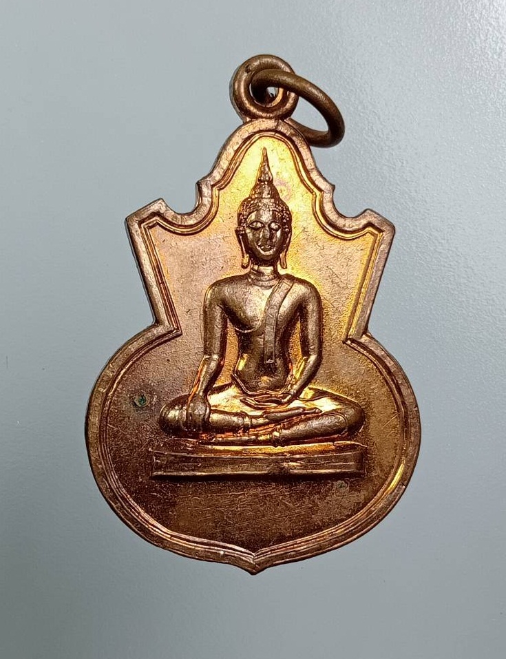 A8339 เหรียญพระพุทธ วัดไผ่หูช้าง อ.บางเลน จ.นครปฐม