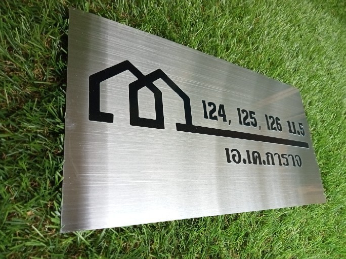 ป้ายสกีน