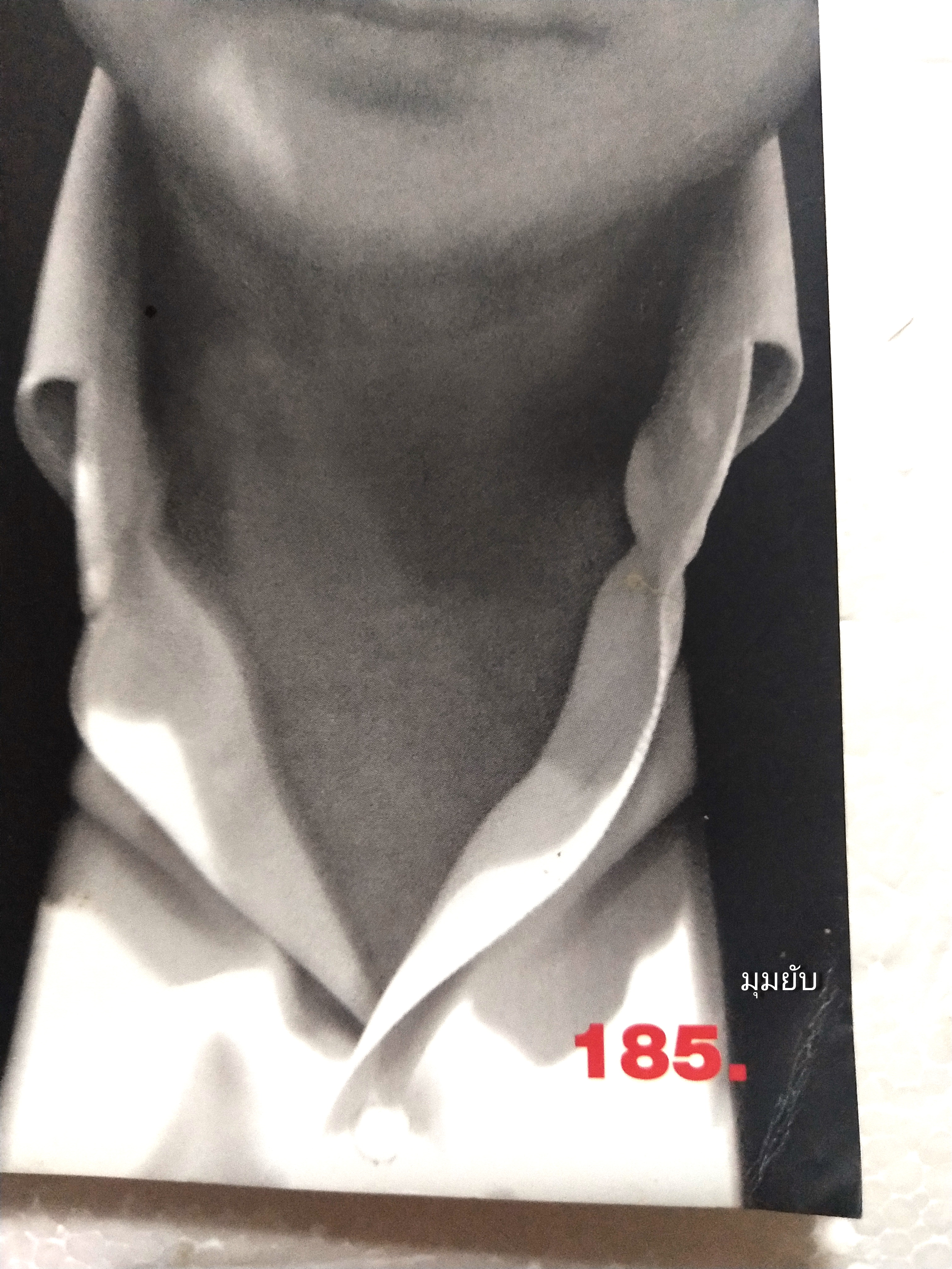 หนังสือชีวิตหลังการปฏิวัติของอดีตนายกรัฐมนตรี ทักษิณ ชินวัตร ***มีตำหนิตามภาพ "ทักษิณ WHERE ARE YOU" โดย สุณิสา เลิศภควัต พิมพ์ครั้งแรก สิงหาคม 2550