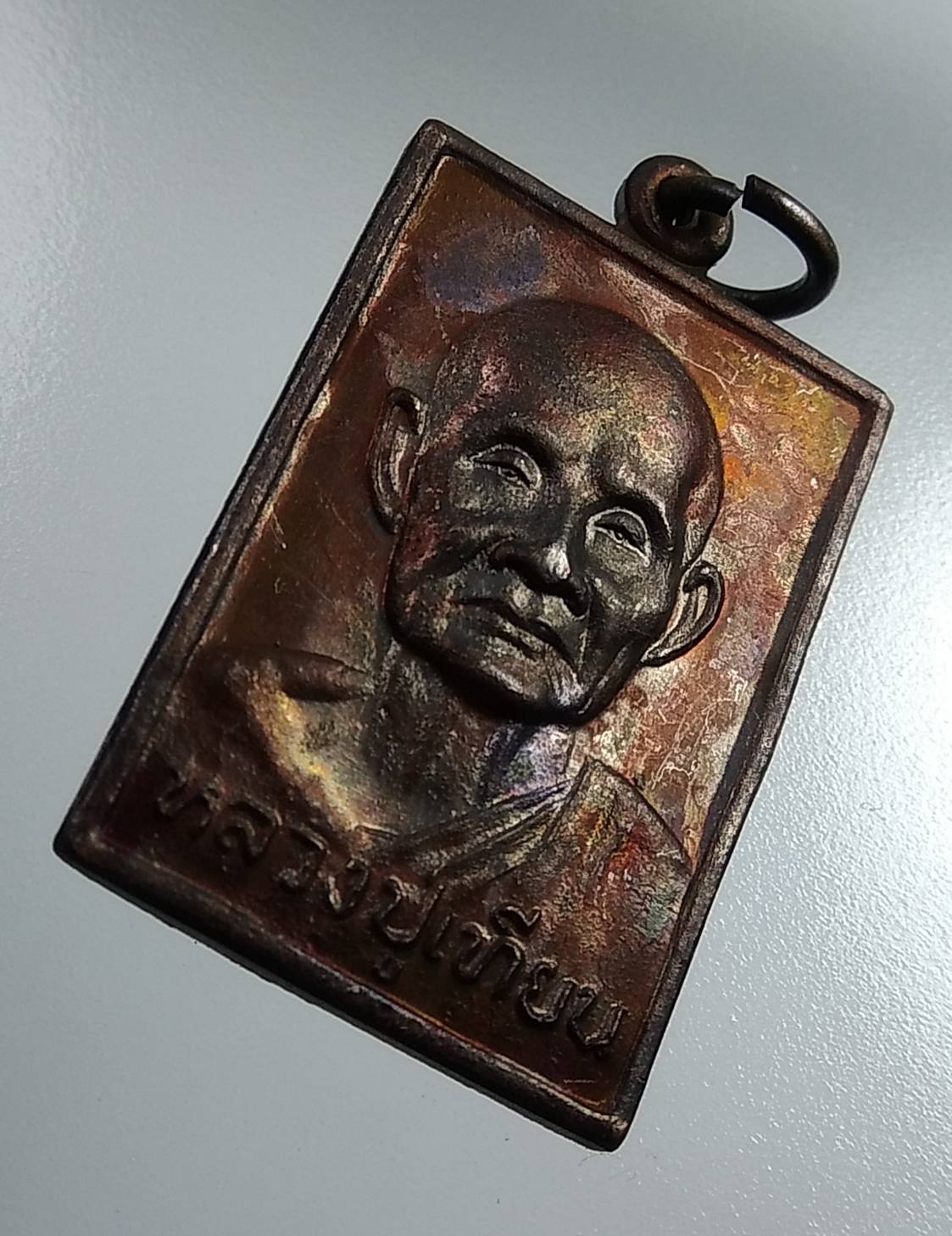 A2056 หลวงปู่เทียน วัดโบสถ์ จ.ปทุมธานี ปี2536