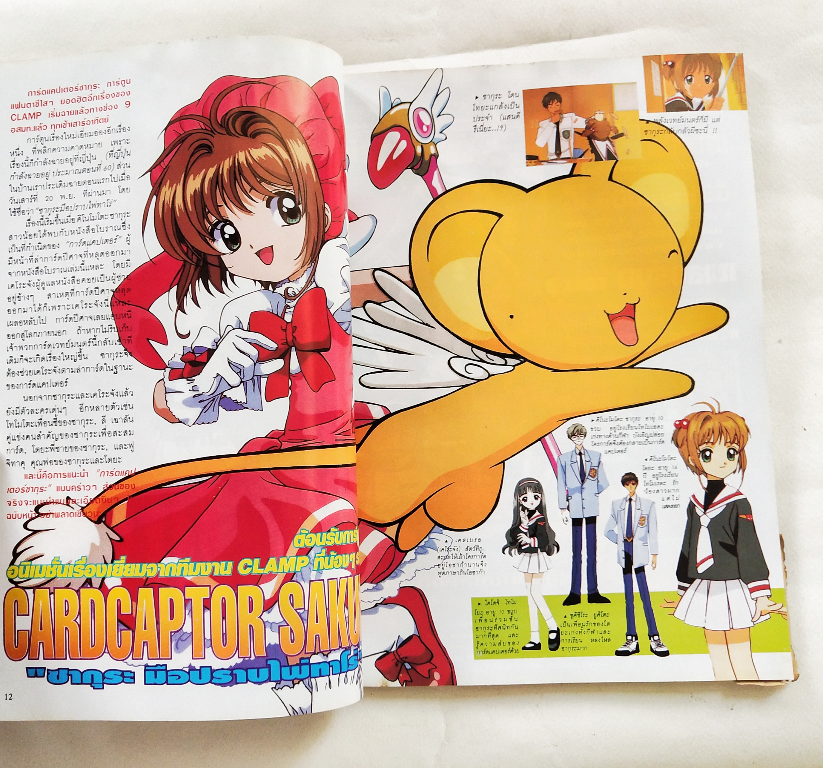 นิตยสารเก่า*** มีตำหนิโปรดตรวจสอบทุกภาพ, ทีวีแมกกาซีนฉบับที่ 94 ฉบับส่งท้ายปีเก่าต้อนรับปีใหม่ ,ในเล่ม:- โคนัน, อาราเล่, ดราก้อนบอล