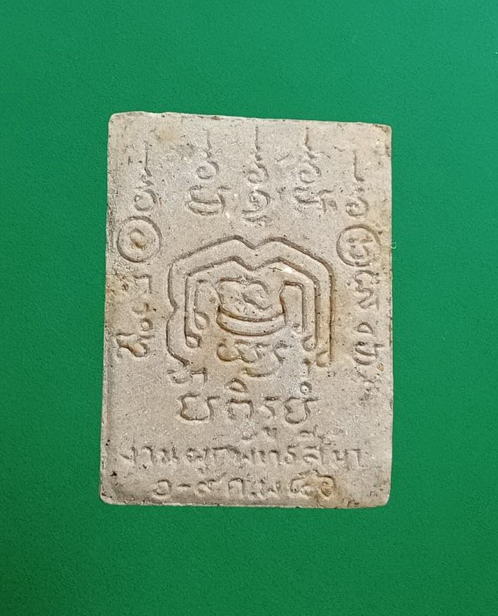 ผ2942 พระผง หลวงปู่ทอง วัดราชโยธา กรุงเทพฯ ปี2546