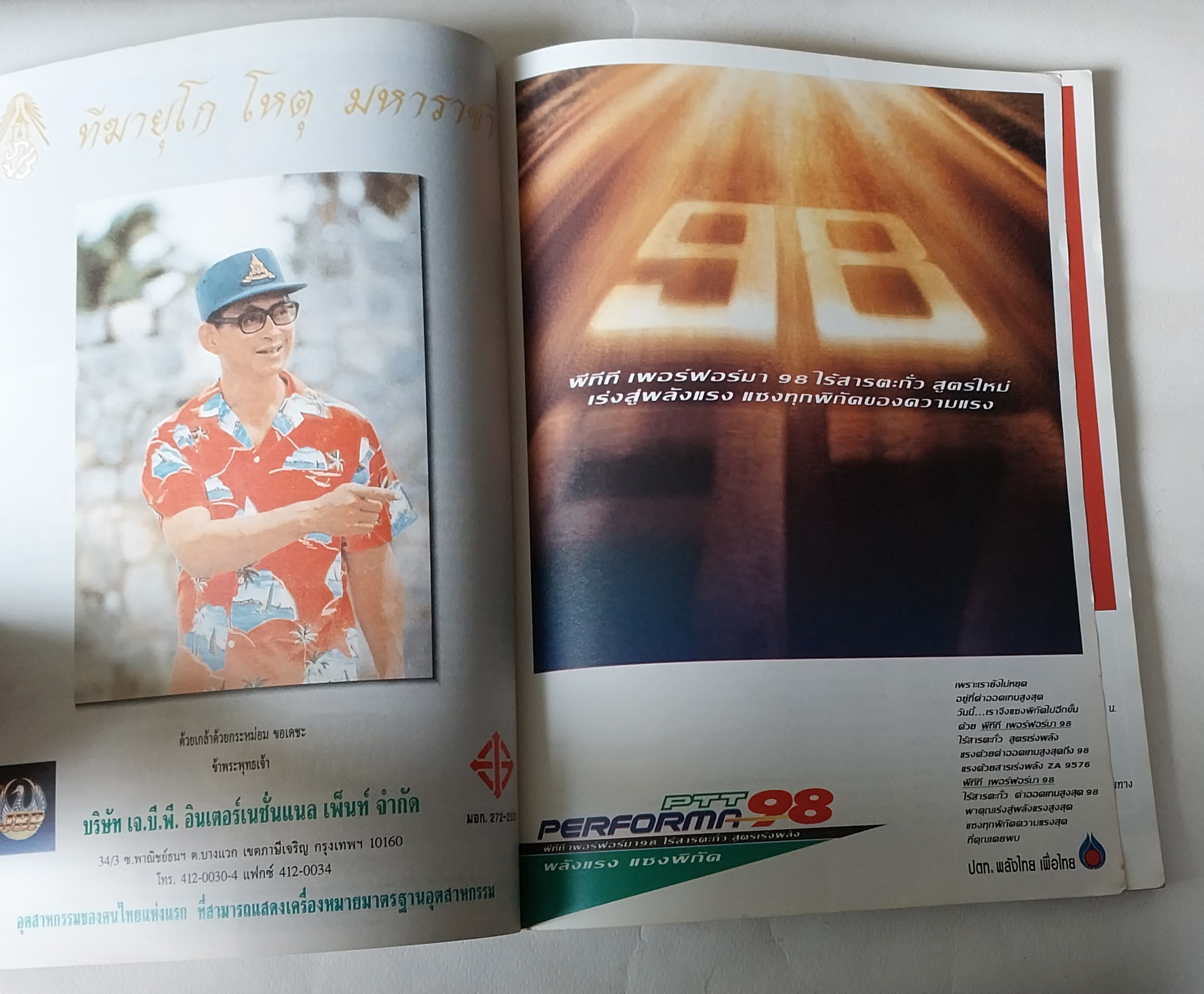 นิตยสารเก่า**ปกหลังหลุดจากสัน มีตำหนิ โปรดดูทุกภาพ, ศิลปวัฒนธรรม ปก ใหม่ เจริญปุระ ,ความลับสุดขอบฟ้า,ศิลปะบนเรือนกาย