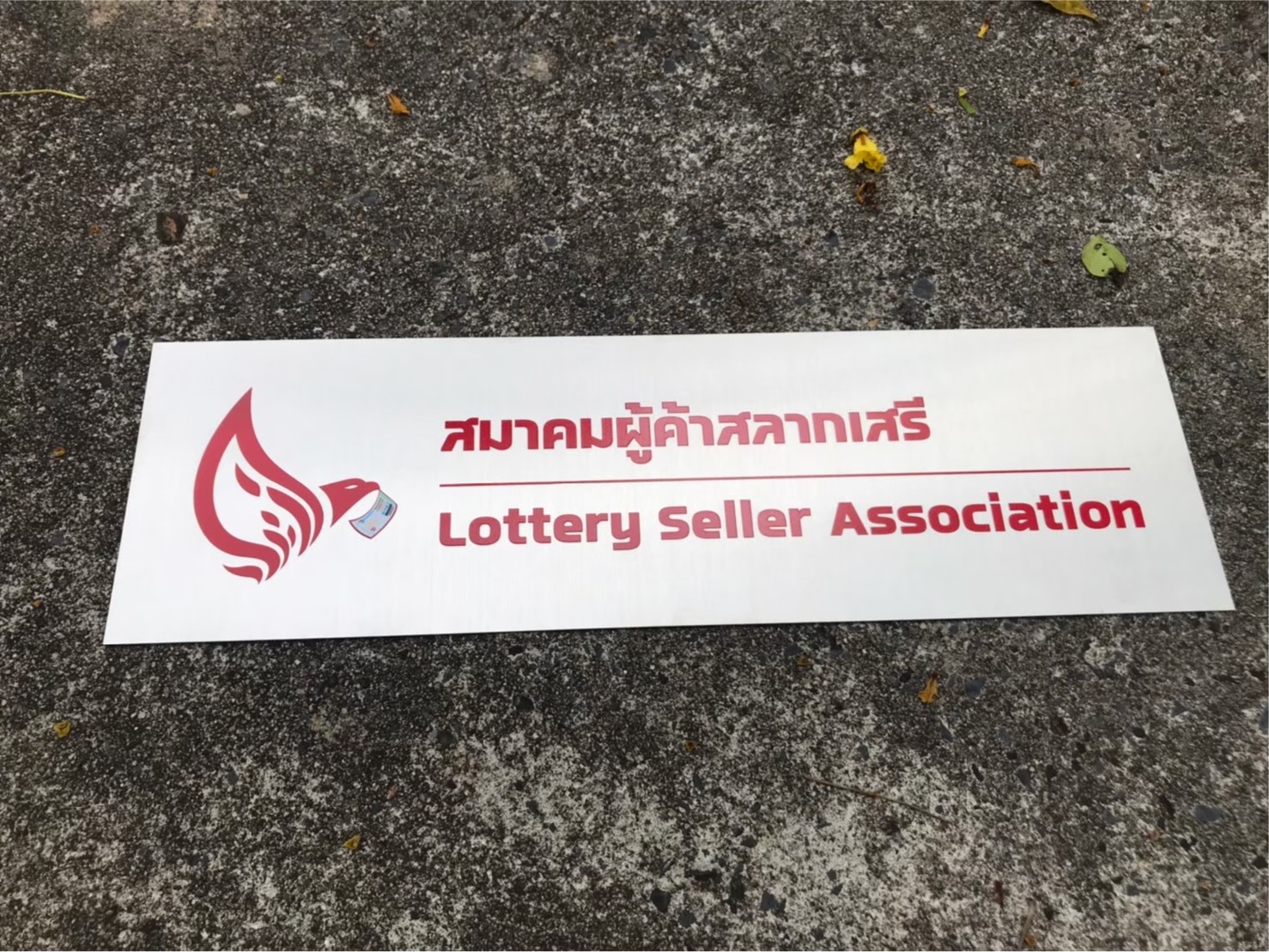 งานสติกเกอร