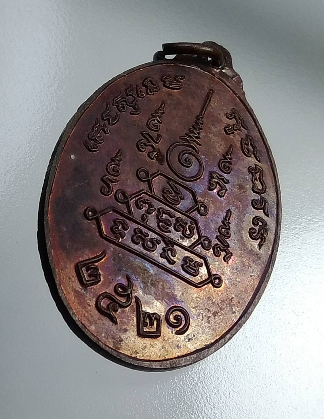 A710 หลวงพ่อพลอย วัดเตาปูน จ.ชลบุรี ปี2521