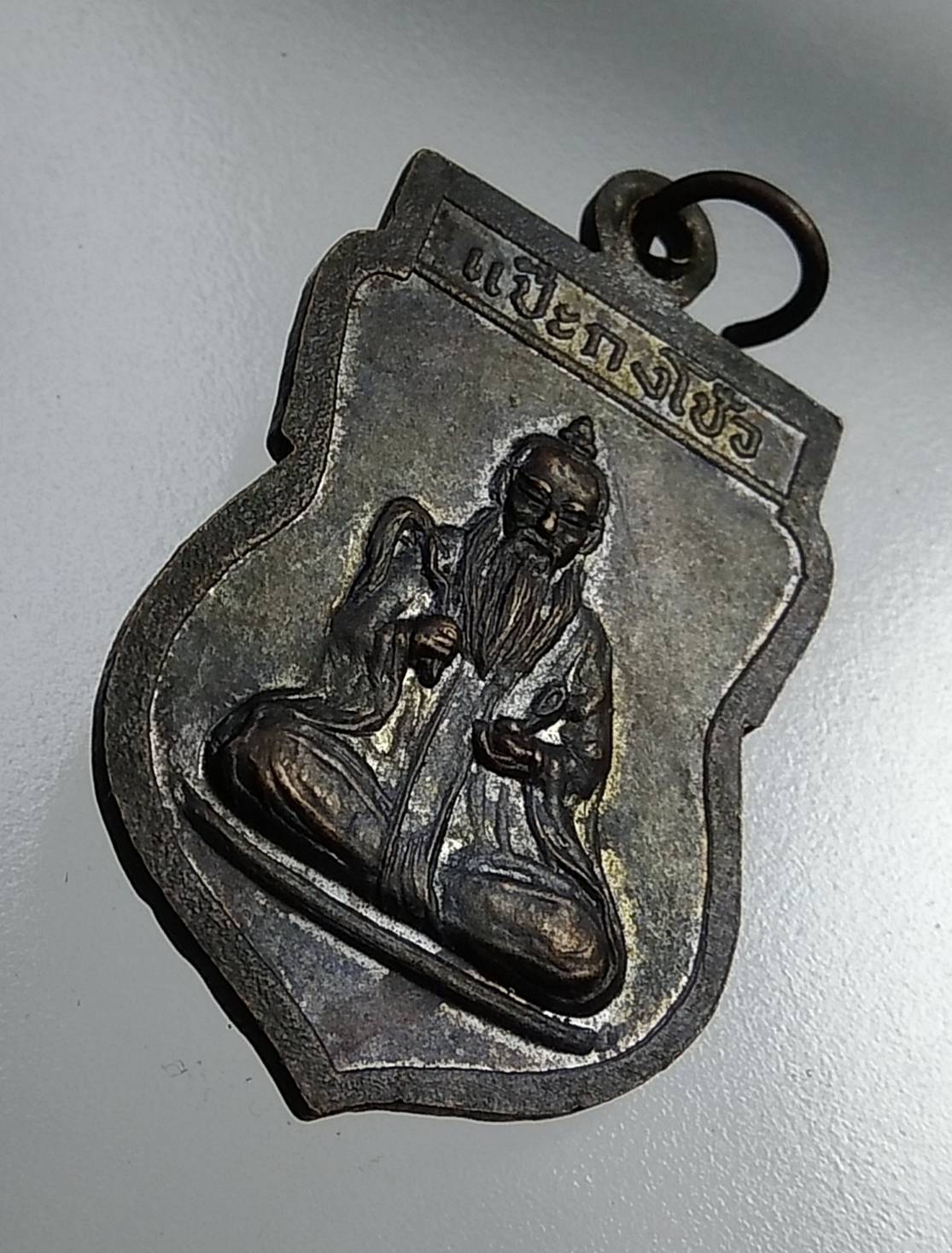 A939 หลวงปู่เคน วัดถ้ำเขาอีโต้ จ.ปราจีนบุรี หลังแป๊ะกงโช้ว