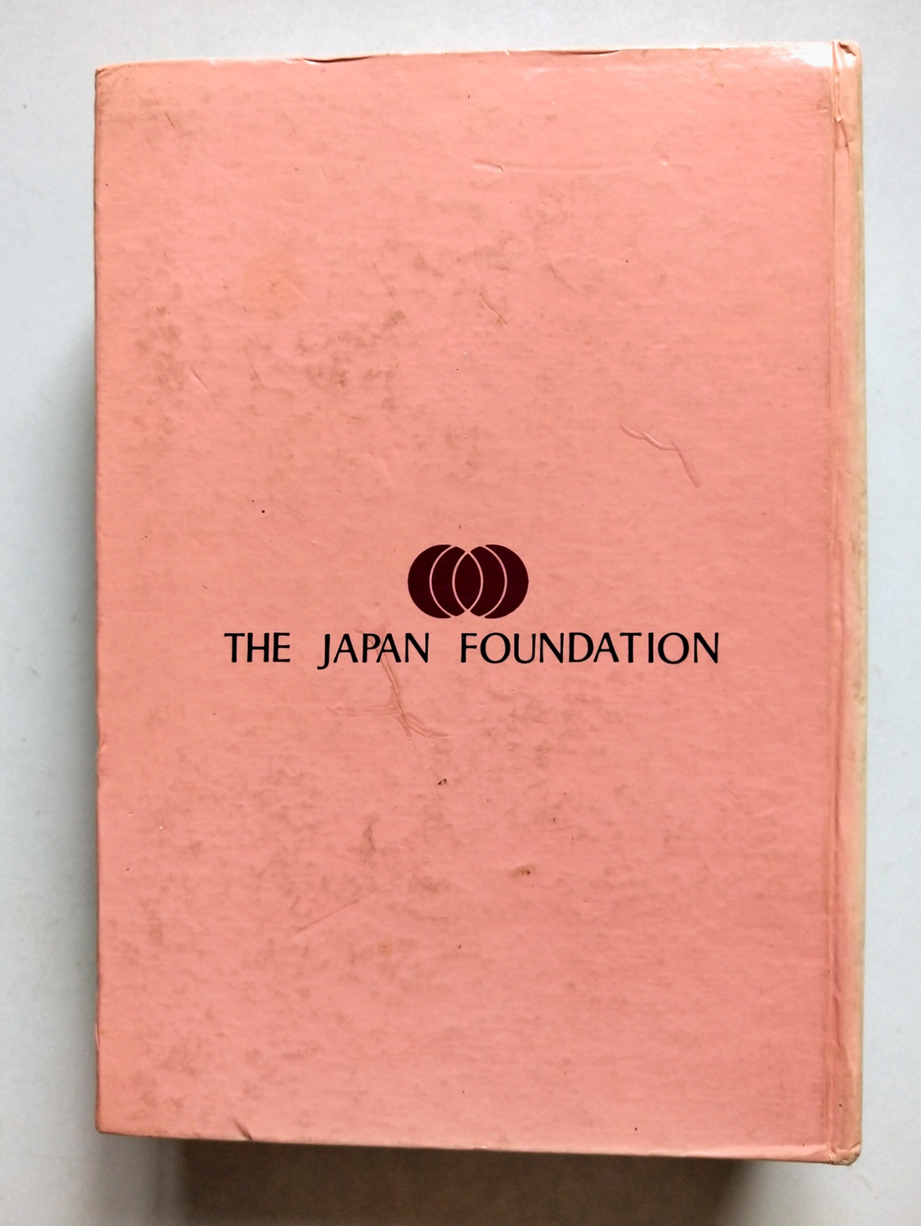 หนังสือเก่าปี2532 พจนานุกรมญี่ปุ่น-ไทย ขั้นพื้นฐาน (ฉบับมูลนิธิญี่ปุ่น The Japan Foundation)