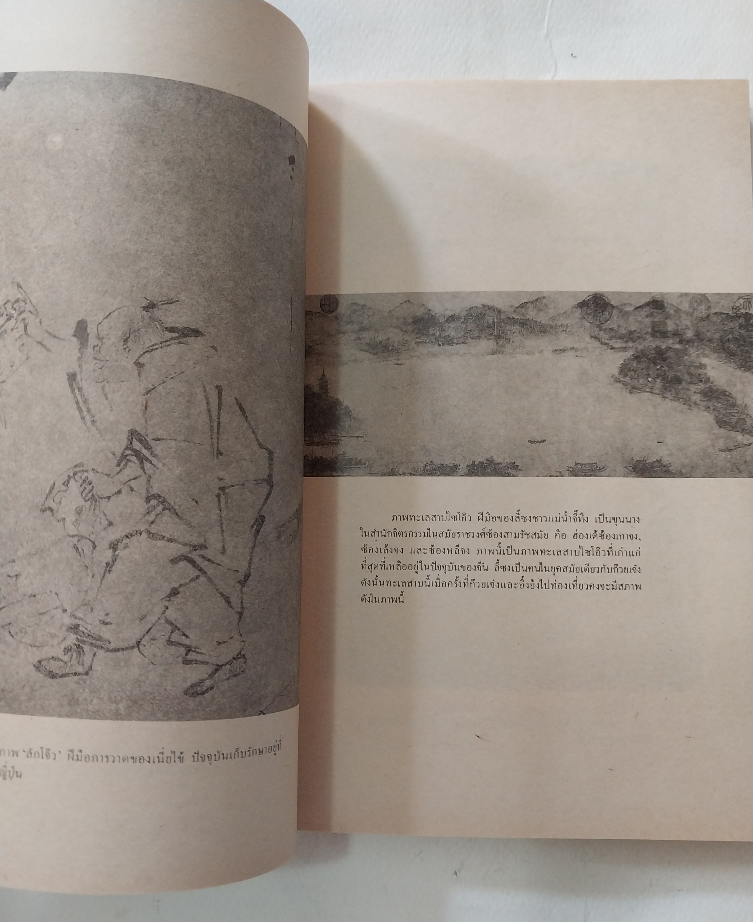 หนังสือนิยายจีนเก่า มังกรหยกภาค 1 เล่ม 5 ตํานานวีรบุรุษก๊วยเจ๋ง อัจฉริยะอึ้งย้ง ที่ระอุ คุกรุ่นด้วยคุณธรรม และความรักชาติรักแผ่นดิน โดย กิมย้ง แปลโดย จำลอง พิสนาคะ