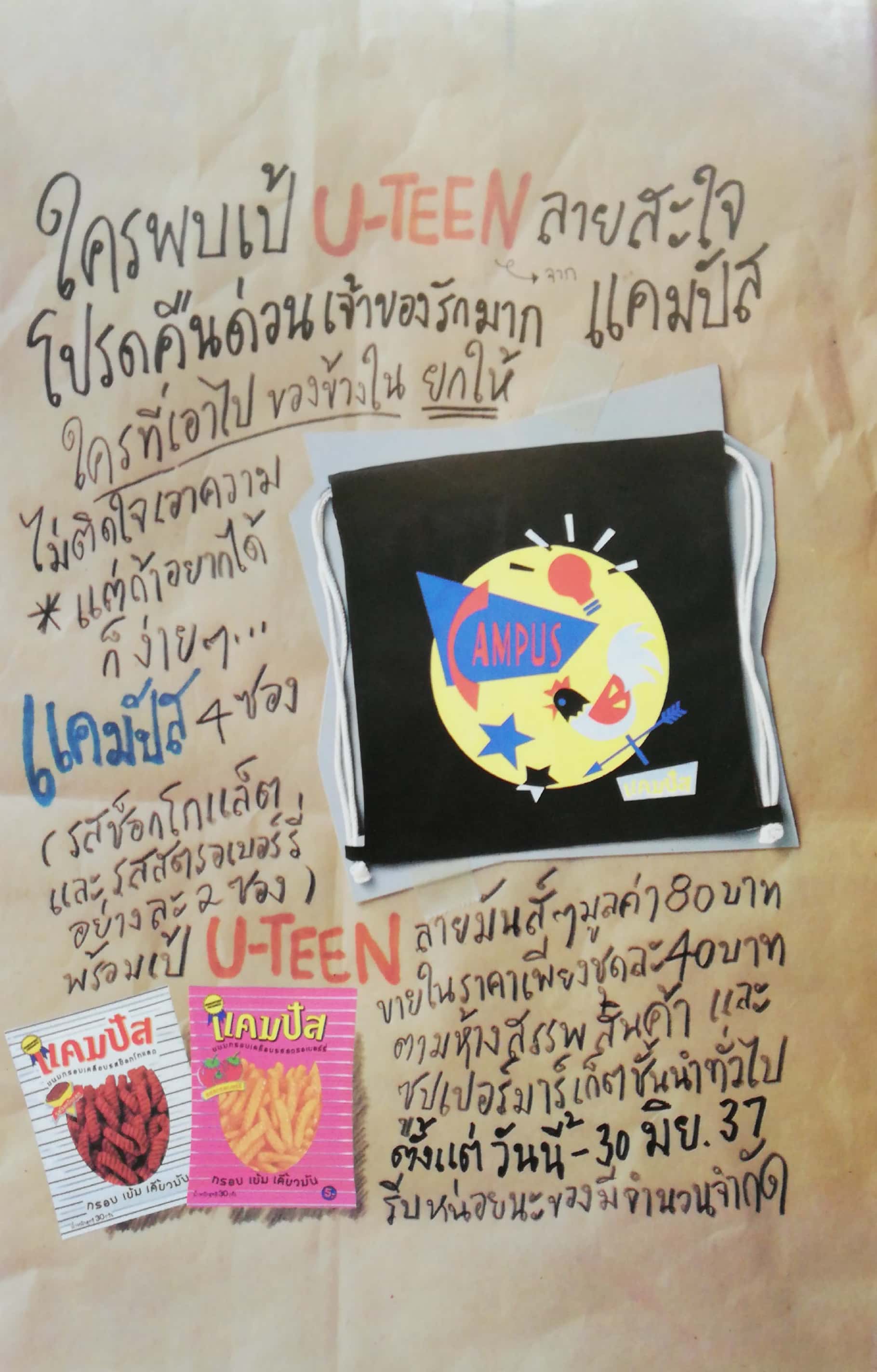 หนังสือการ์ตูน DC comics การ์ตูนภาษาไทย-อังกฤษ ซุปเปอร์แมน SUPERMAN โดย JOHN BYRNE & KARL KESEL ฉบับที่ 23 ตอน ปราบ 500 วิญญาณ จาก เนชั่นคอมิคส์