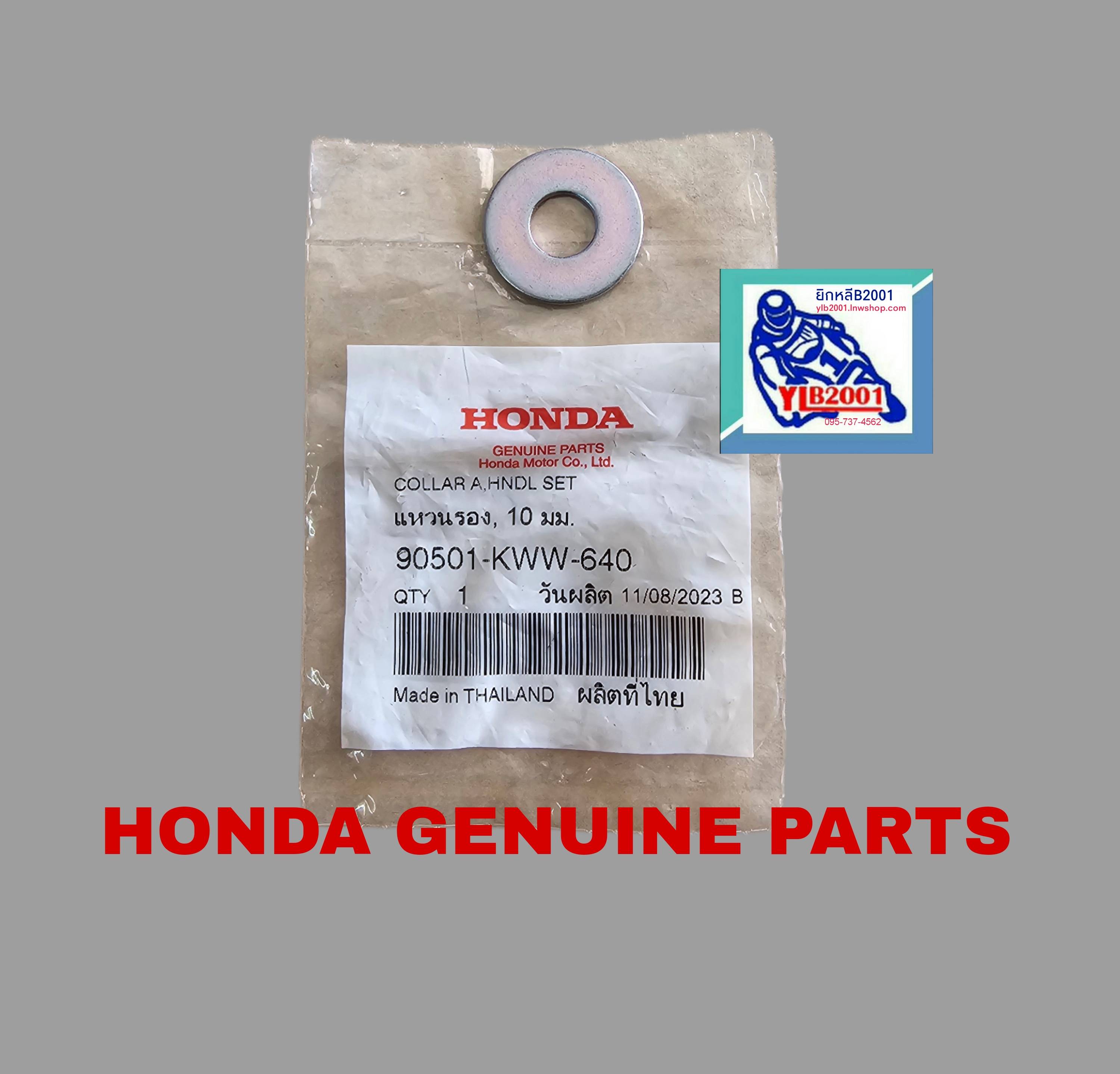 แหวนรอง10มม.โช๊คอัพหลัง เวฟ110ไอ/เวฟ125ไอ/ฯลฯ