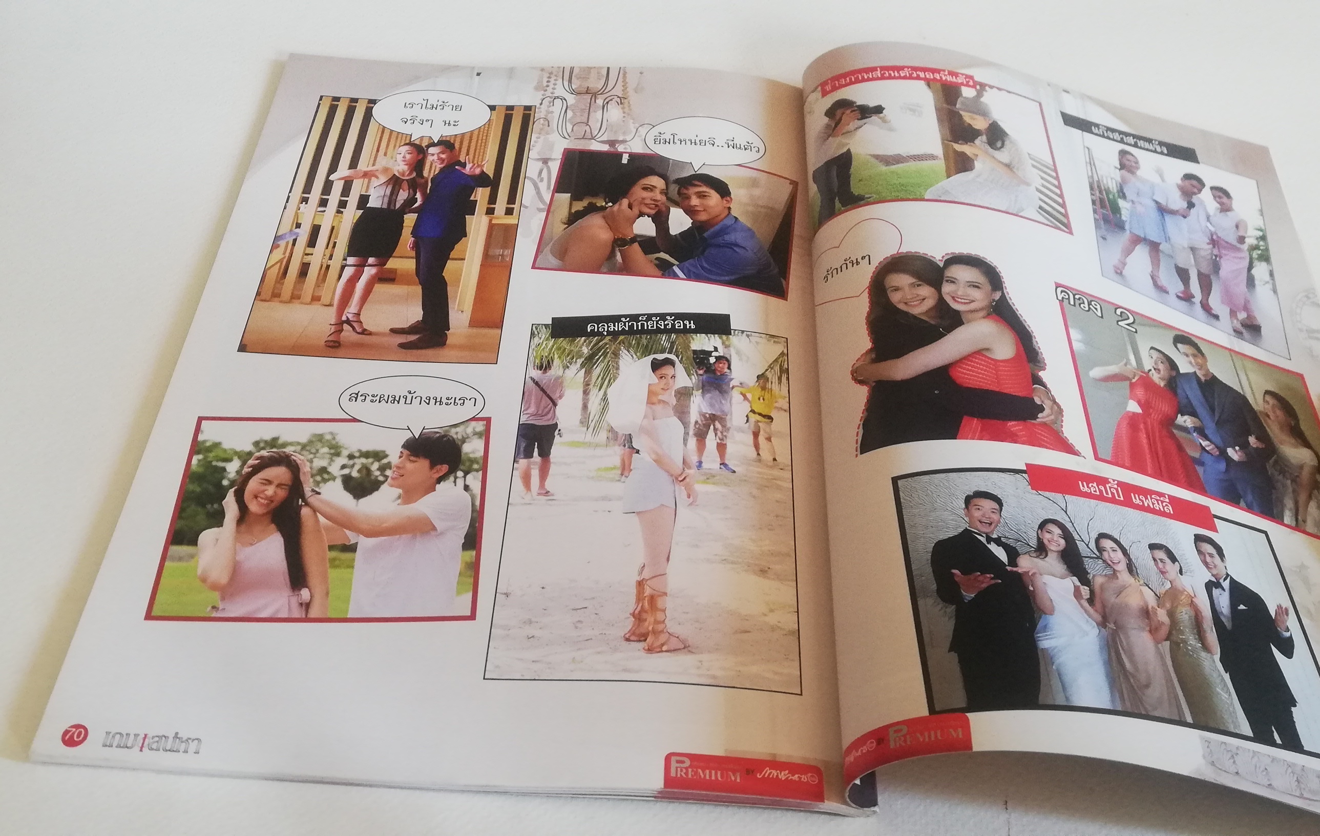 มีหลายภาพ หนังสือภาพดารา จากละครช่อง3 เกมเสน่หา นำแสดงโดย เจมส์ จิรายุ และ แต้ว ณฐพร