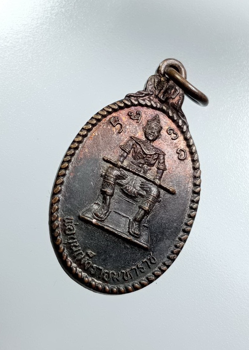 A7570 เหรียญพ่อขุนเม็งรายมหาราช หลังพระธาตุดอยตุง จ.เชียงราย ปี2547